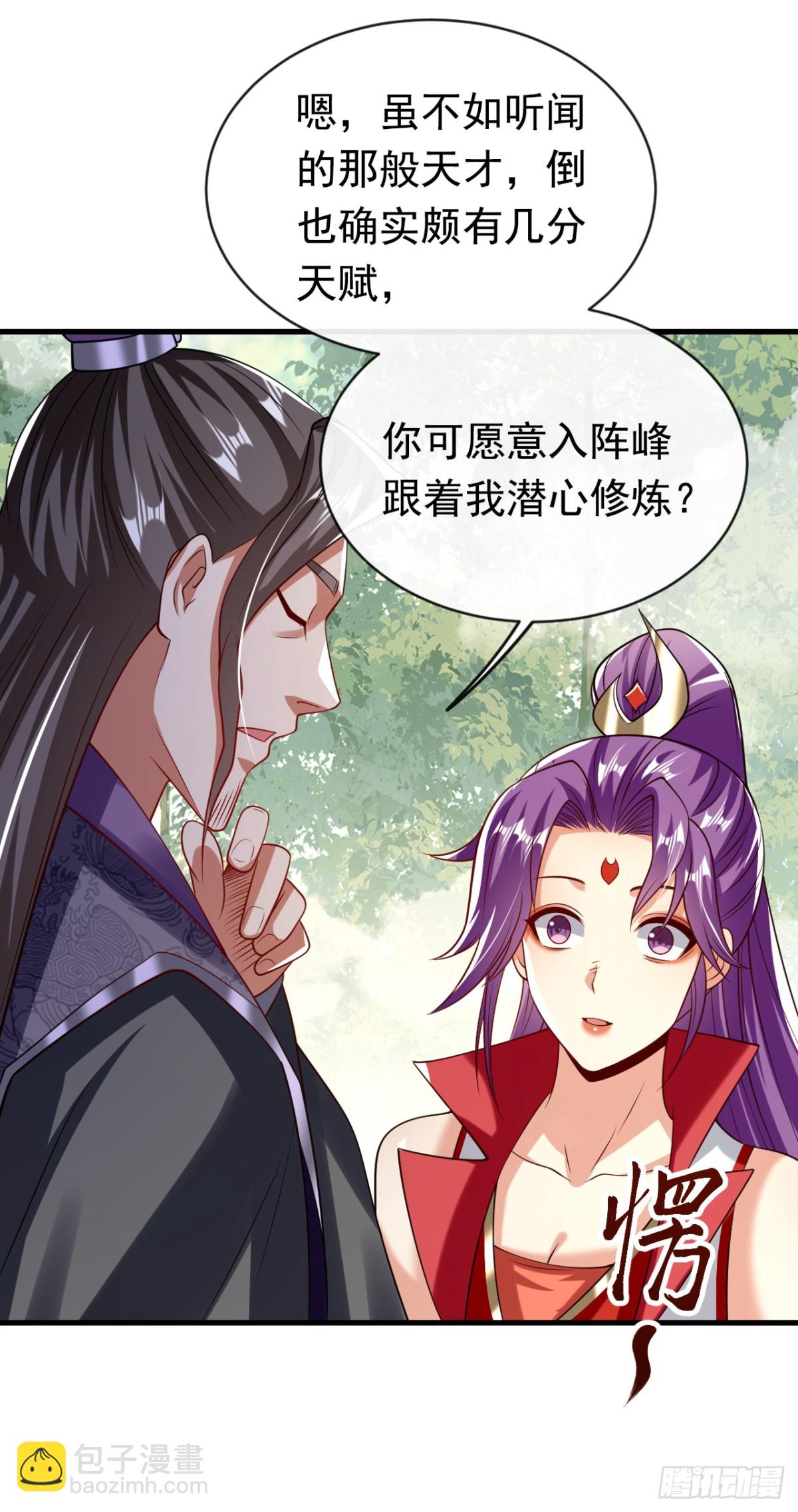 第341话 他们心怀不轨！-第341话