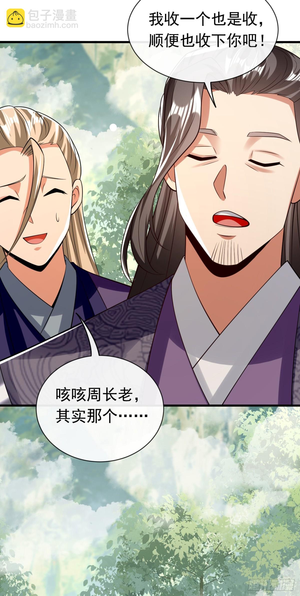 第341话 他们心怀不轨！-第341话