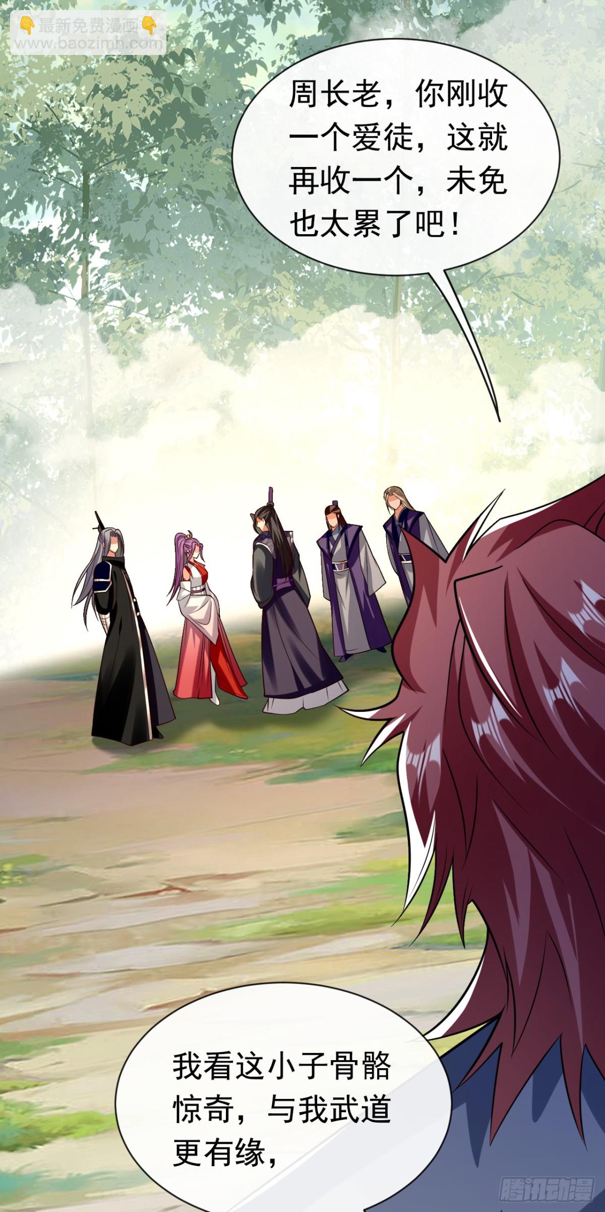 第341话 他们心怀不轨！-第341话