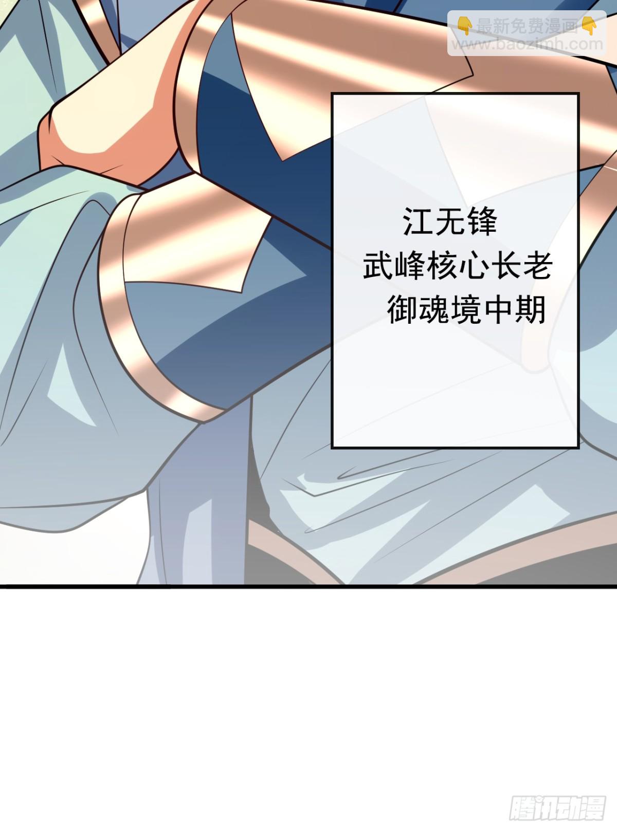 第341话 他们心怀不轨！-第341话