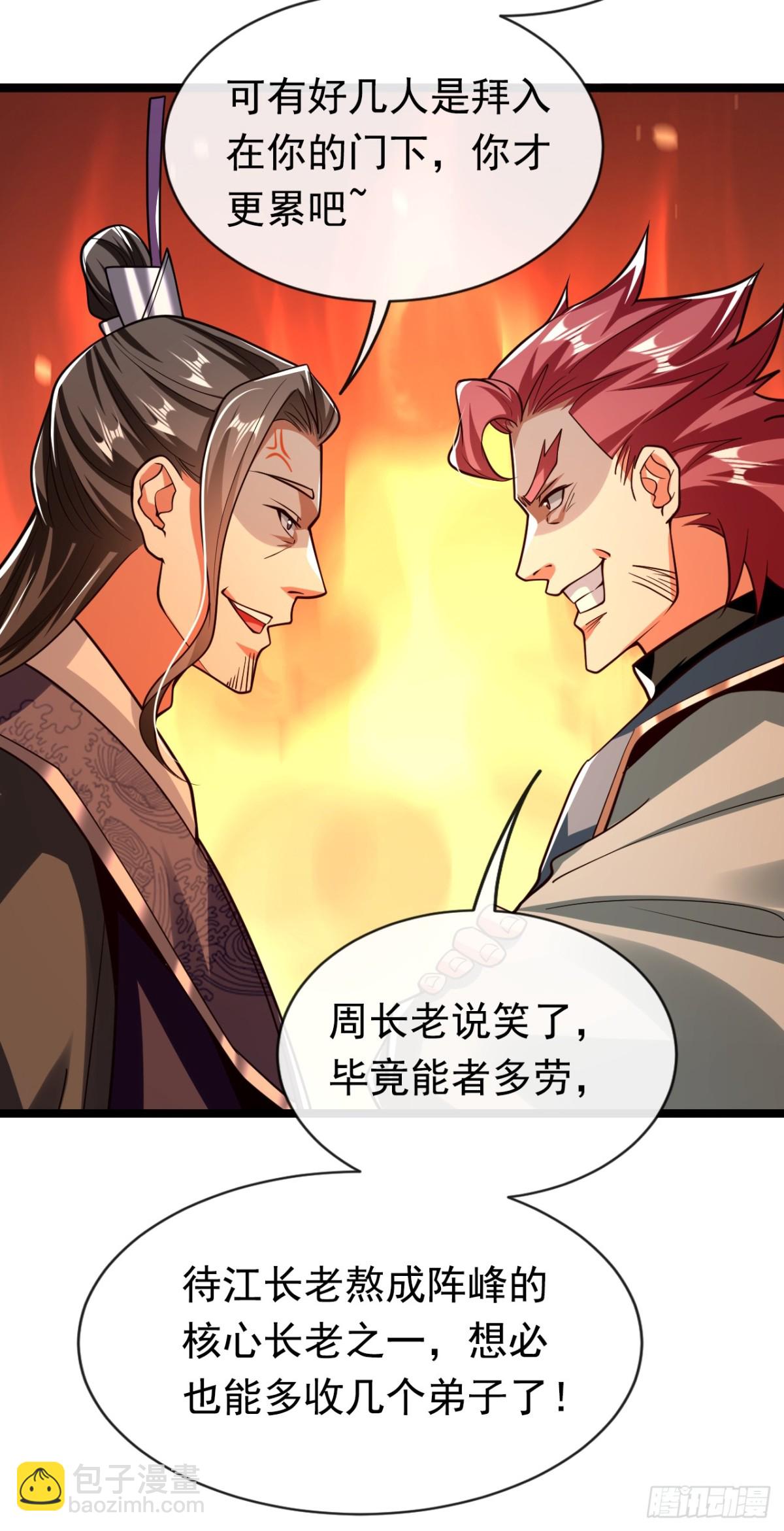 第341话 他们心怀不轨！-第341话