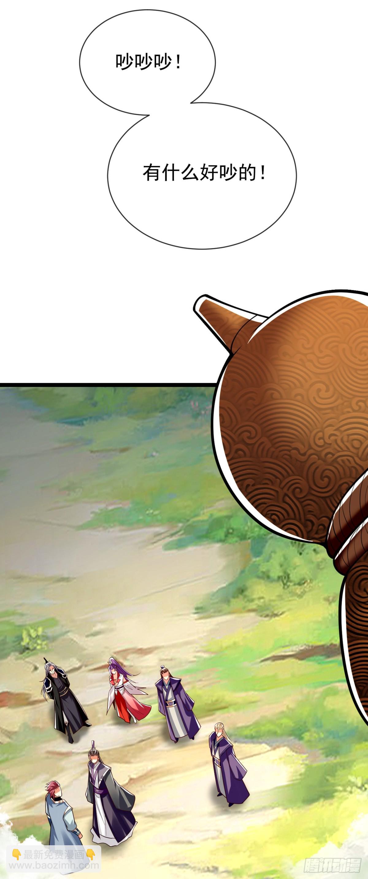 第341话 他们心怀不轨！-第341话