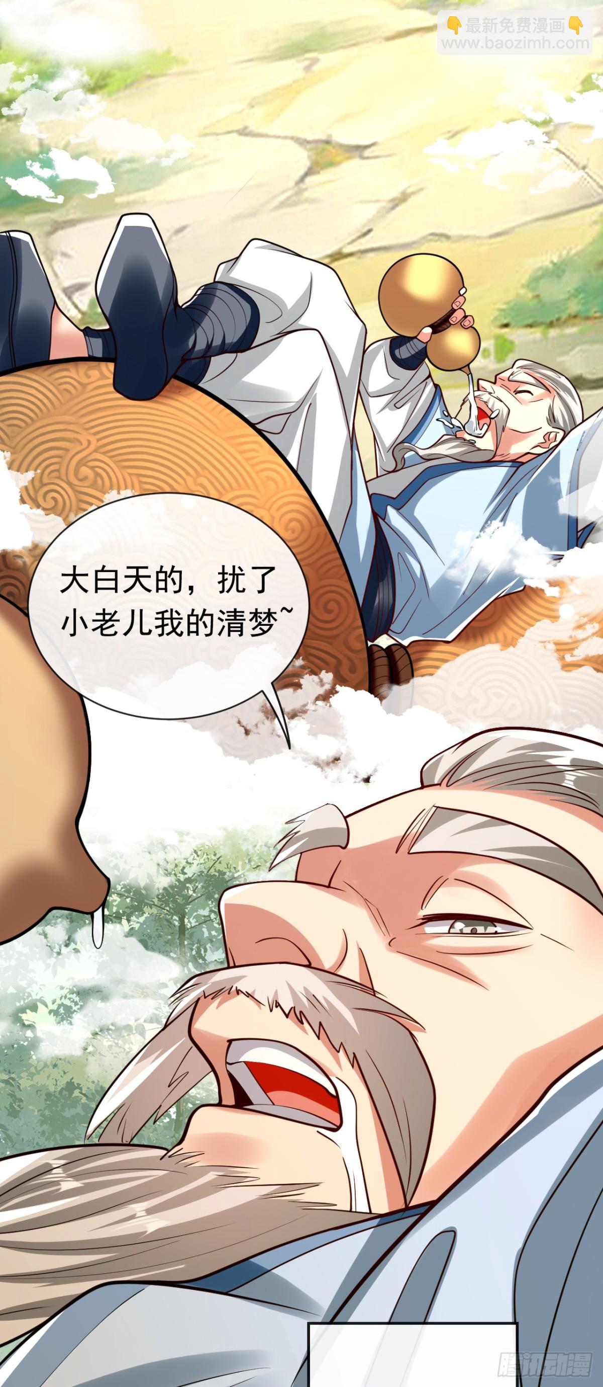 第341话 他们心怀不轨！-第341话