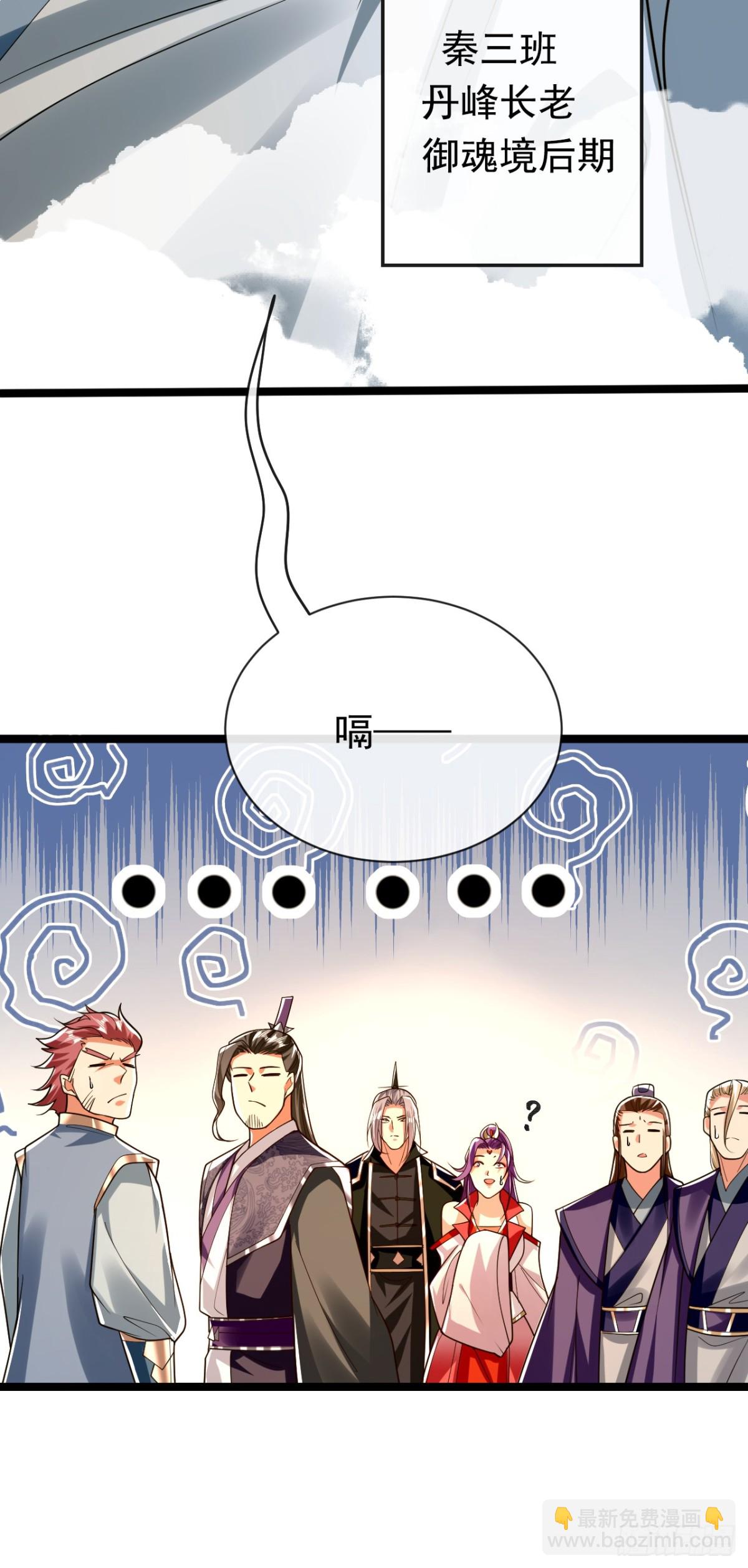 第341话 他们心怀不轨！-第341话