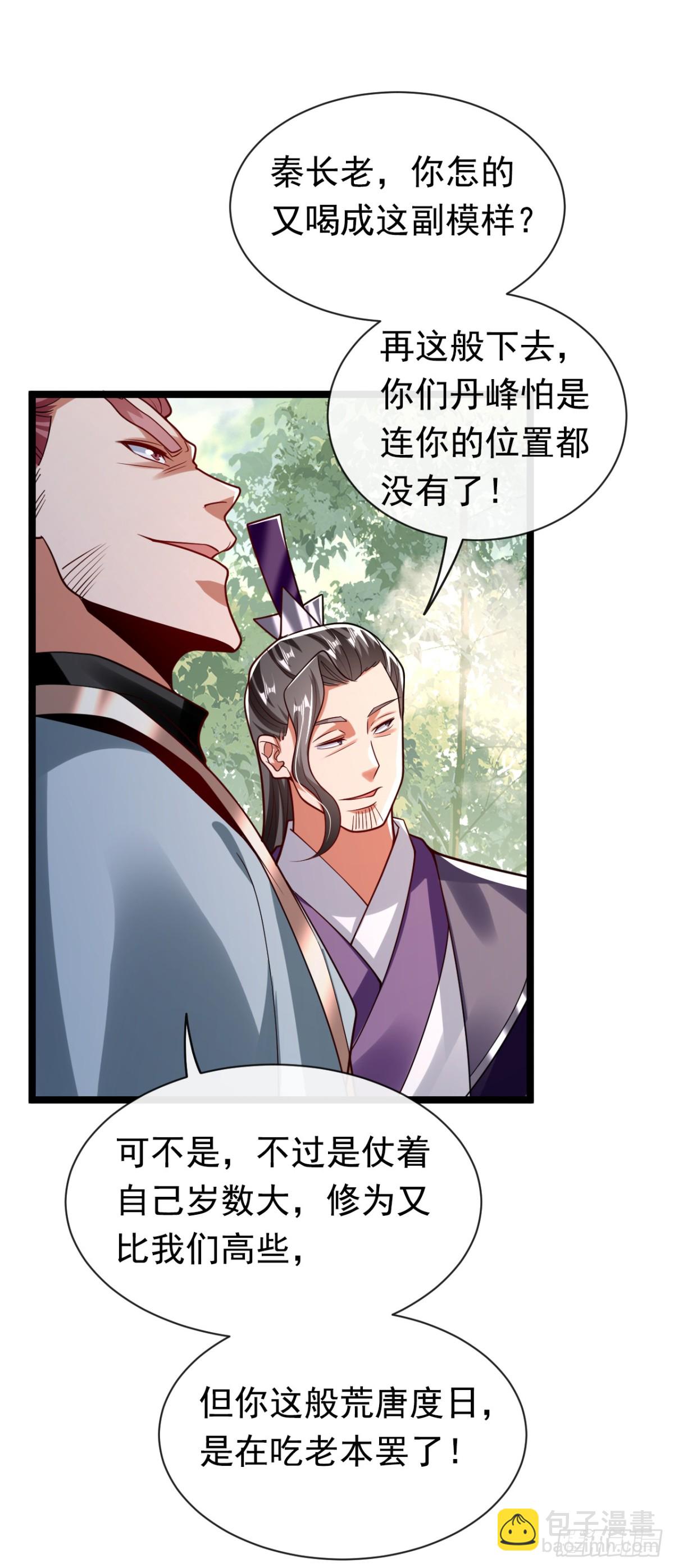 第341话 他们心怀不轨！-第341话