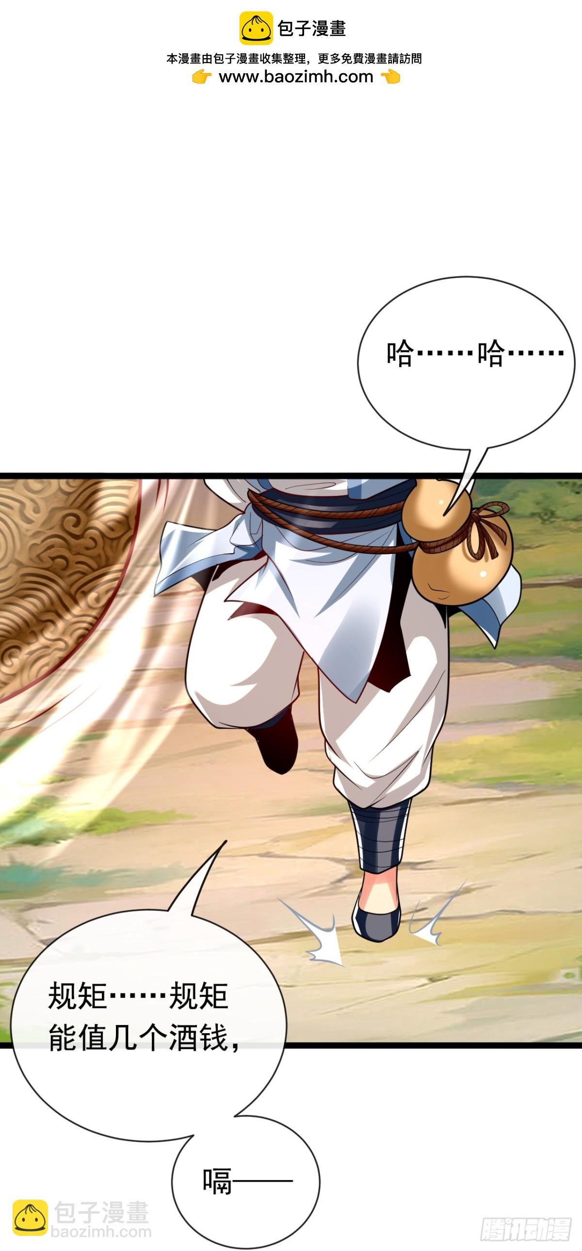 第341话 他们心怀不轨！-第341话