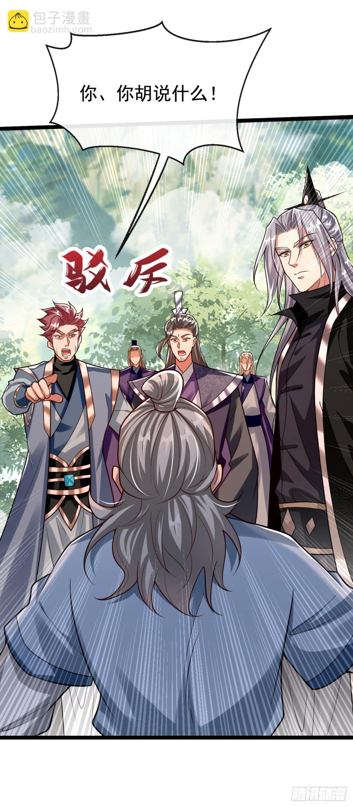 第341话 他们心怀不轨！-第341话