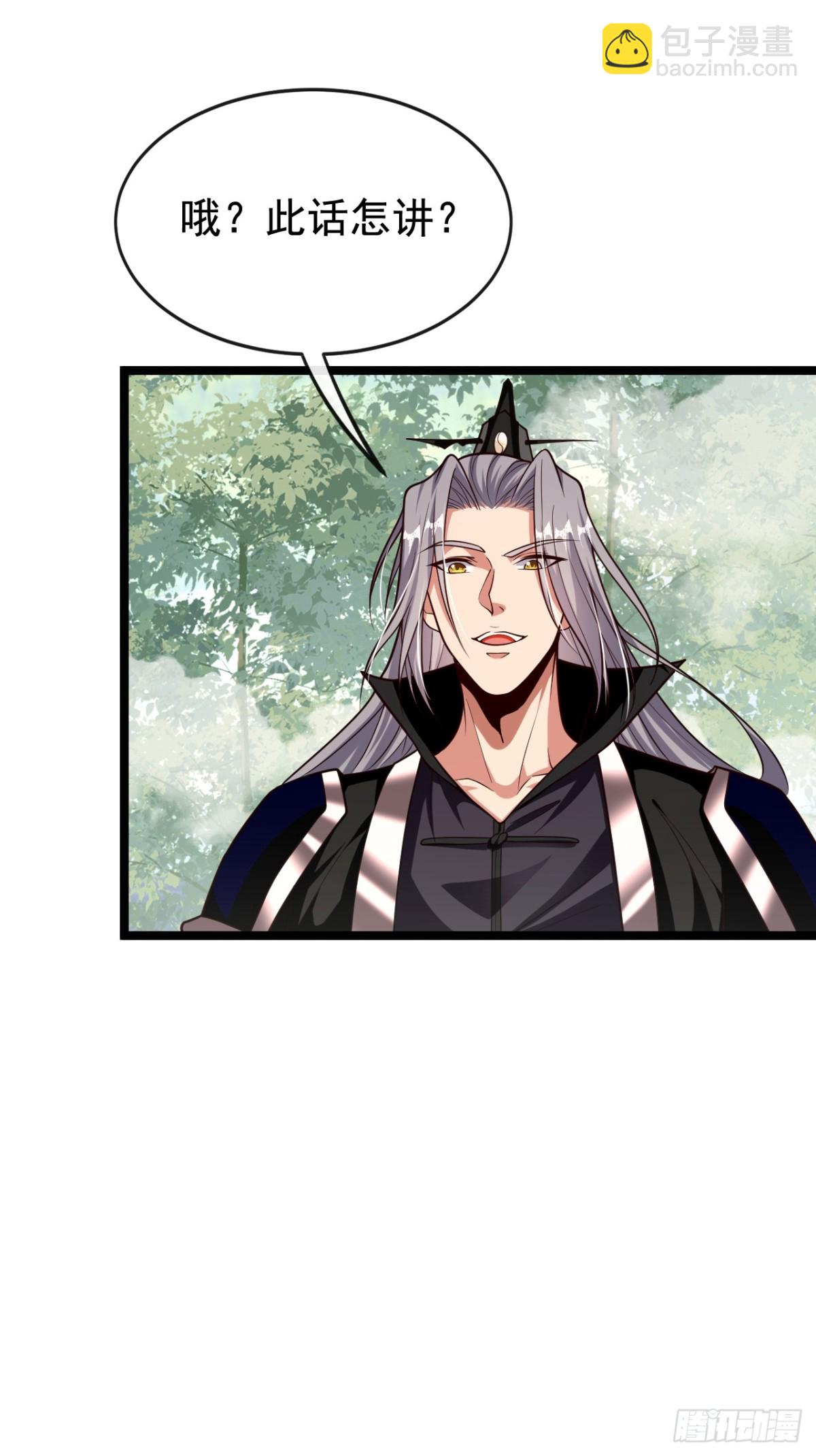 第341话 他们心怀不轨！-第341话