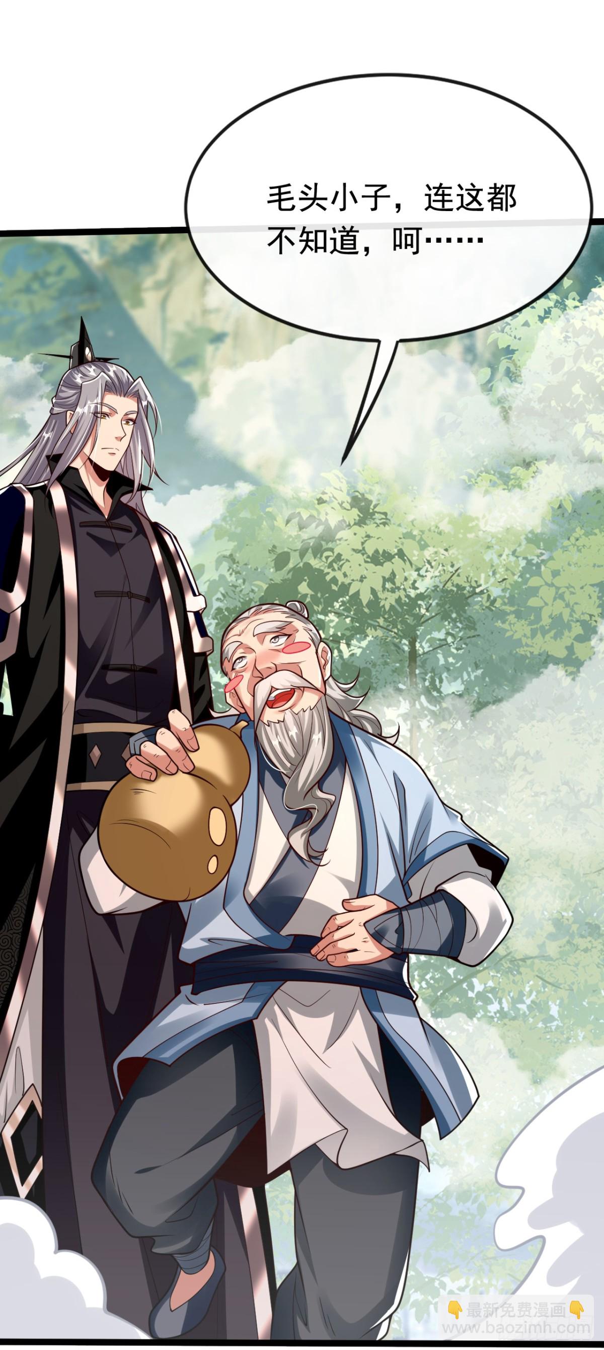 第341话 他们心怀不轨！-第341话