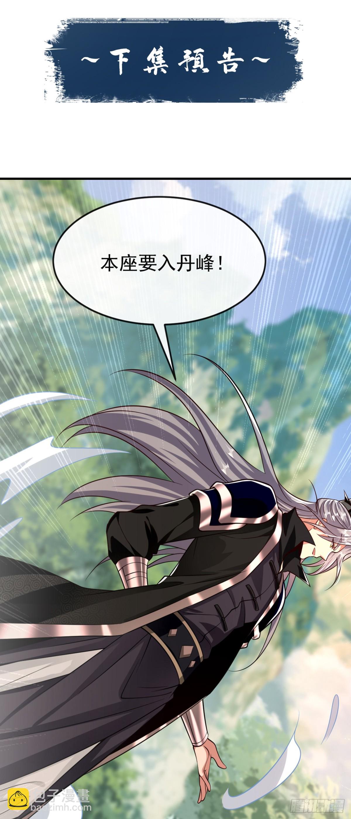 第341话 他们心怀不轨！-第341话