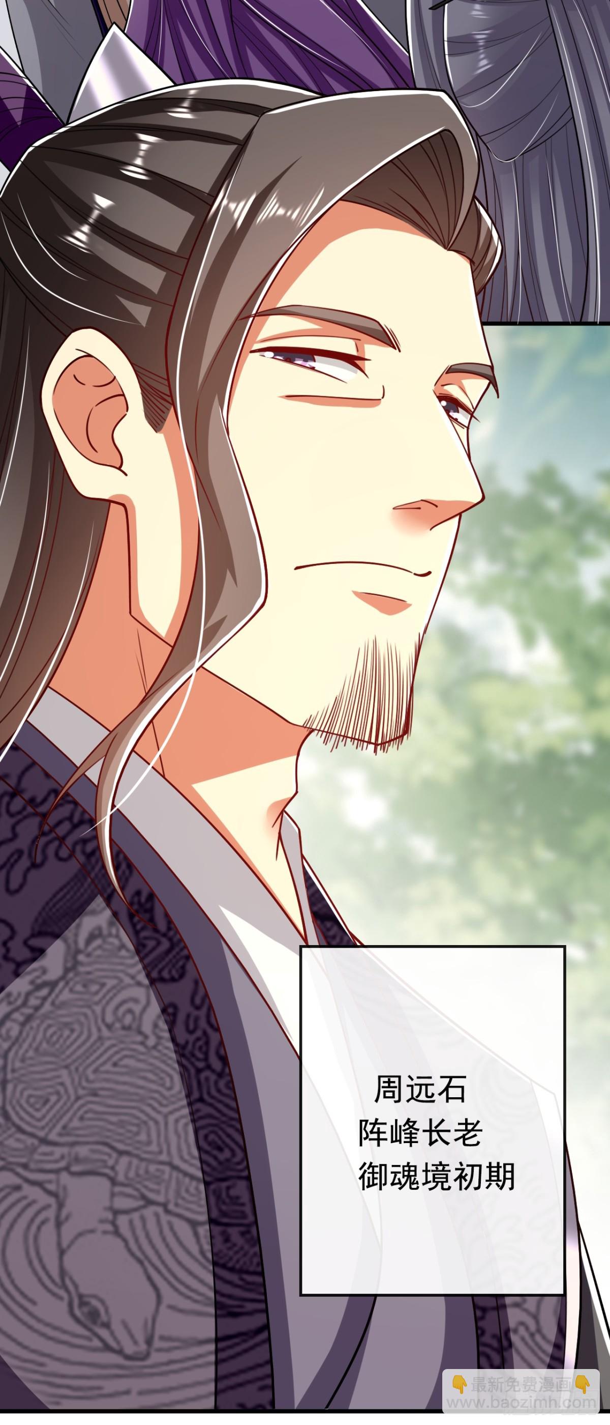 第341话 他们心怀不轨！-第341话