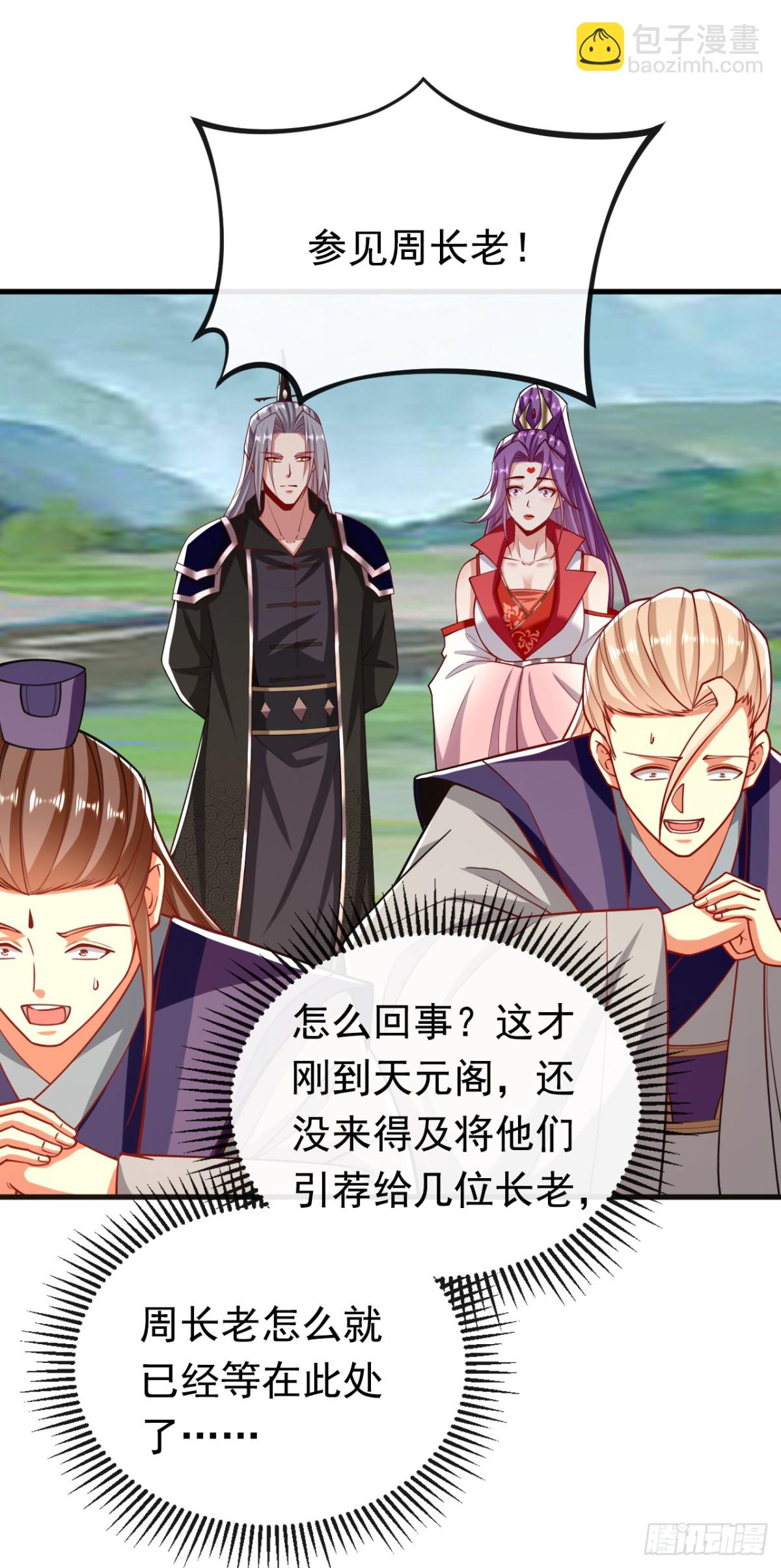 第341话 他们心怀不轨！-第341话