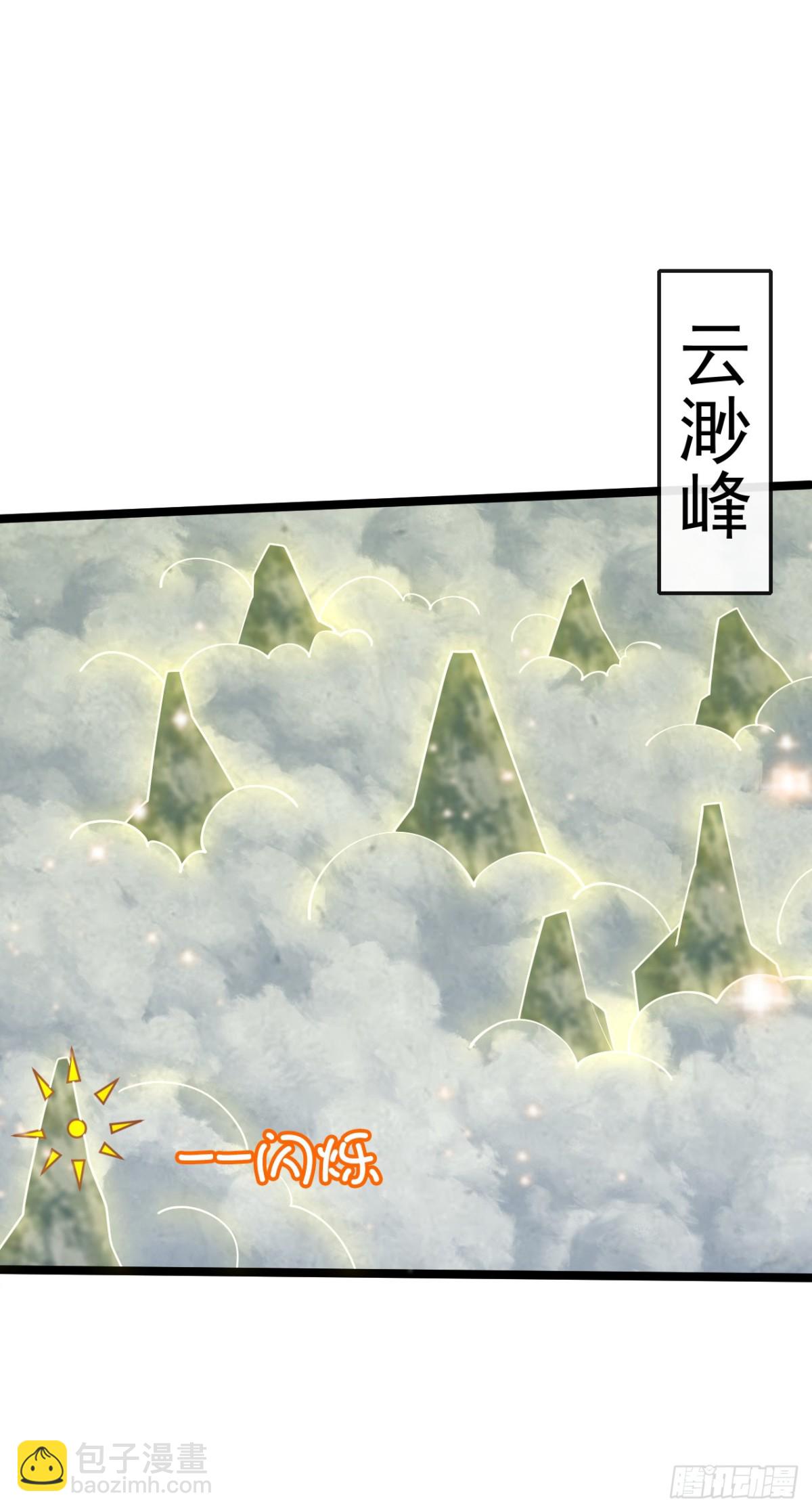 第343话 他果然在丹神峰！-第343话