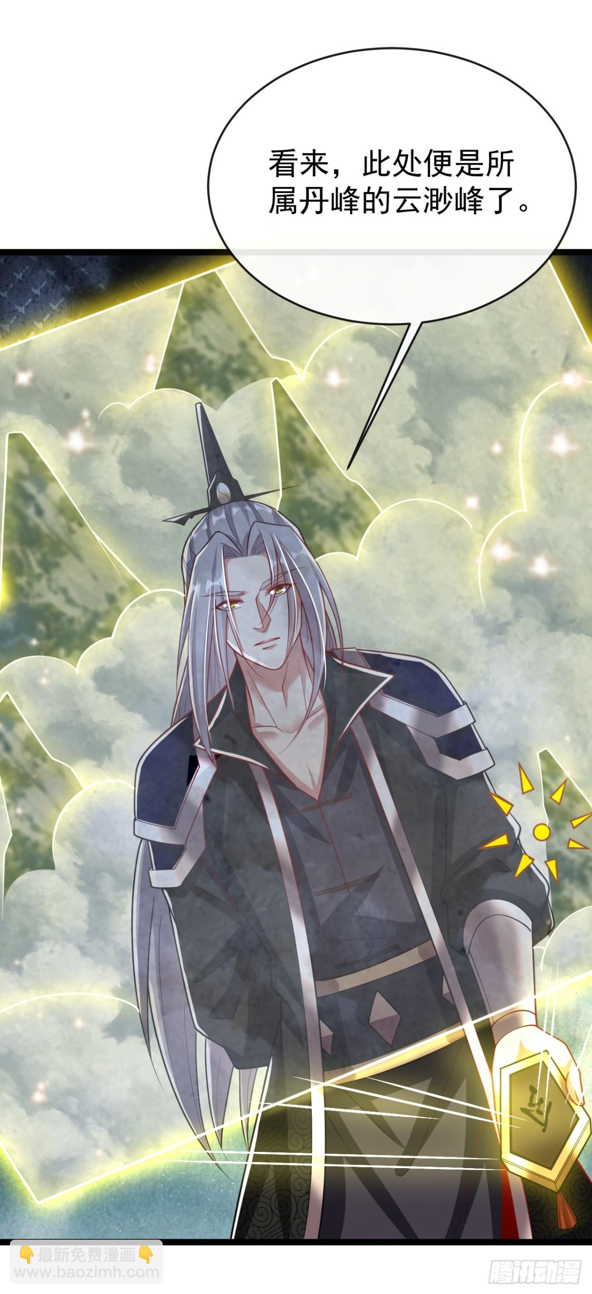 第343话 他果然在丹神峰！-第343话