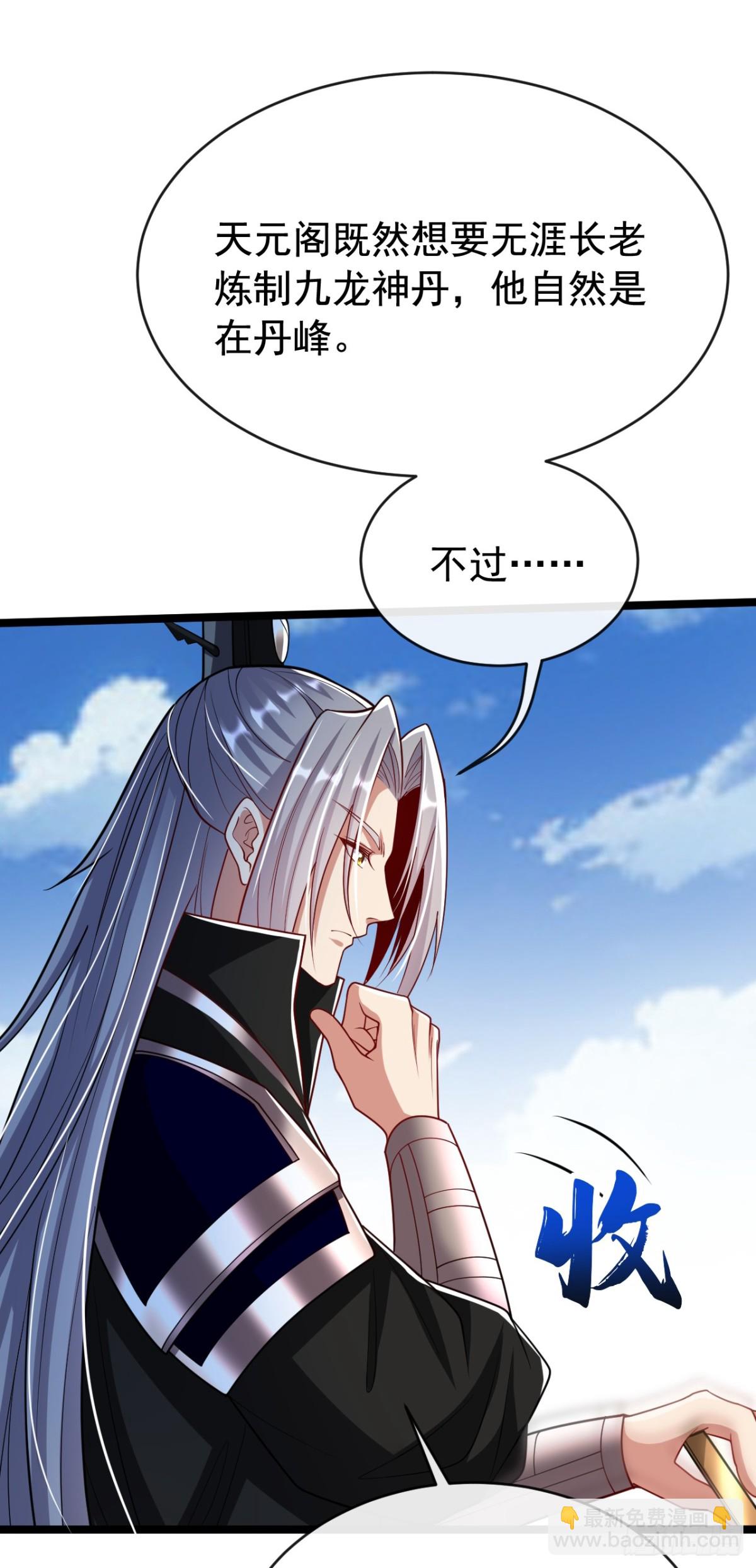 第343话 他果然在丹神峰！-第343话