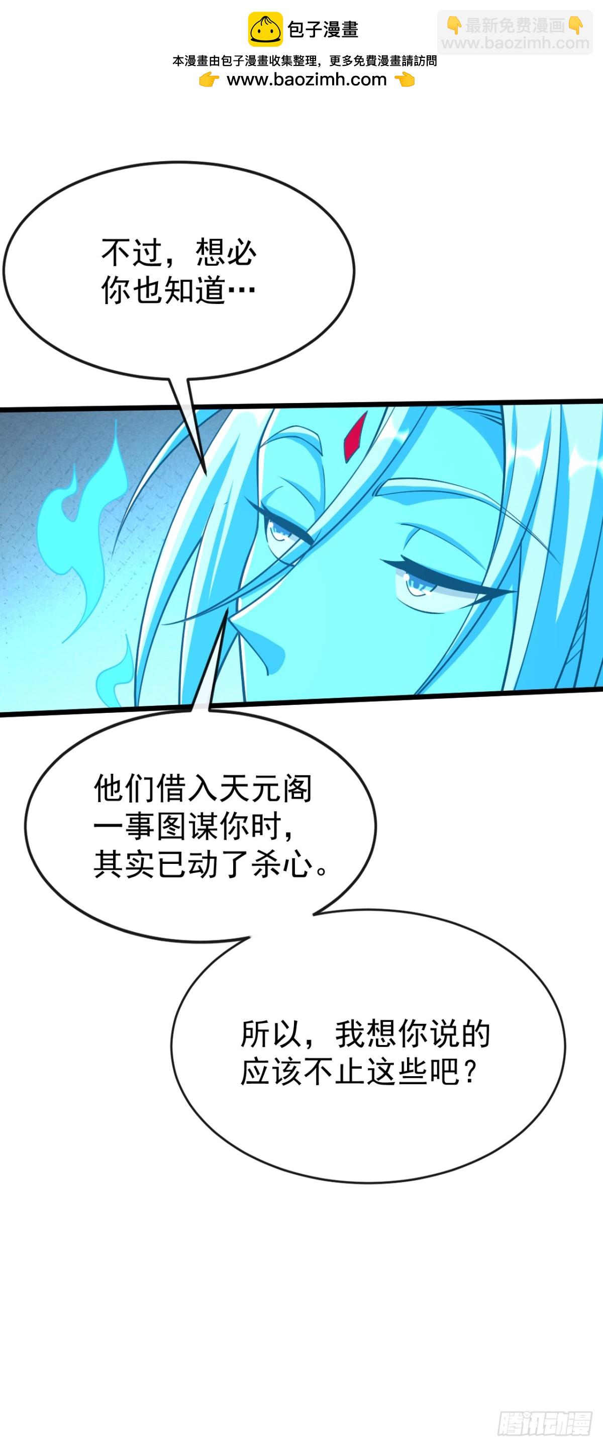 第343话 他果然在丹神峰！-第343话