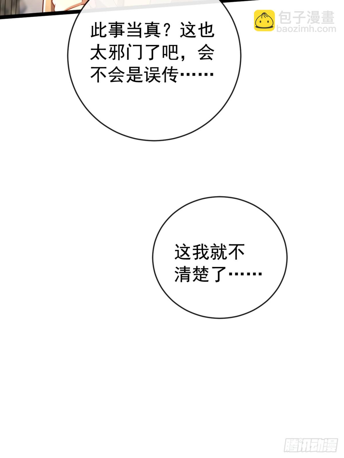 第343话 他果然在丹神峰！-第343话