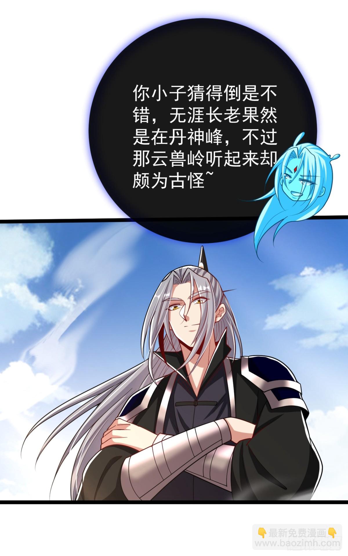 第343话 他果然在丹神峰！-第343话