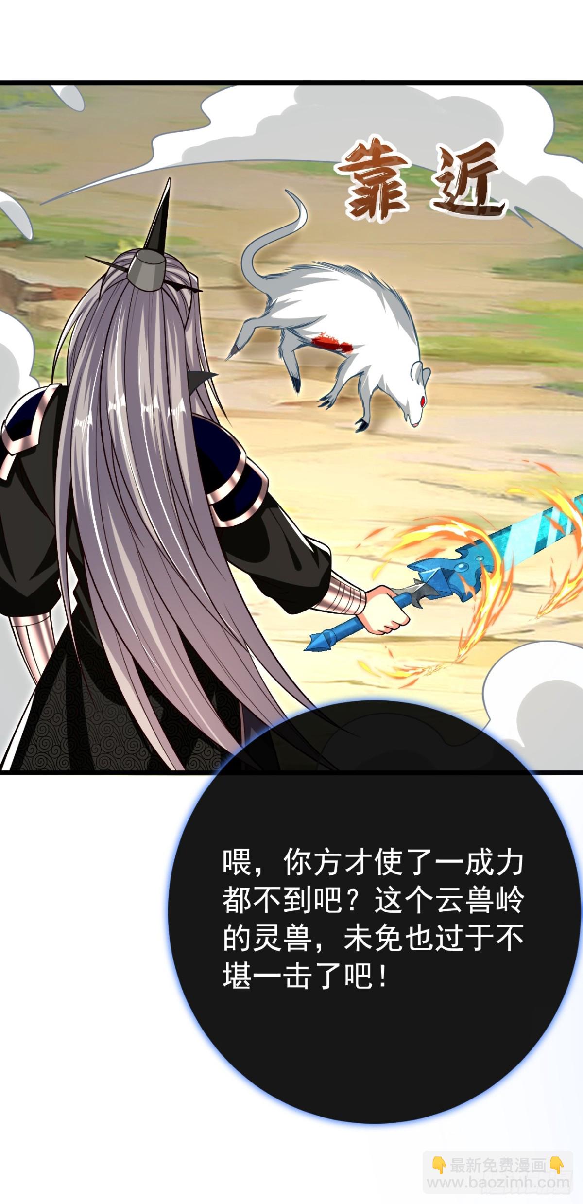 第343话 他果然在丹神峰！-第343话