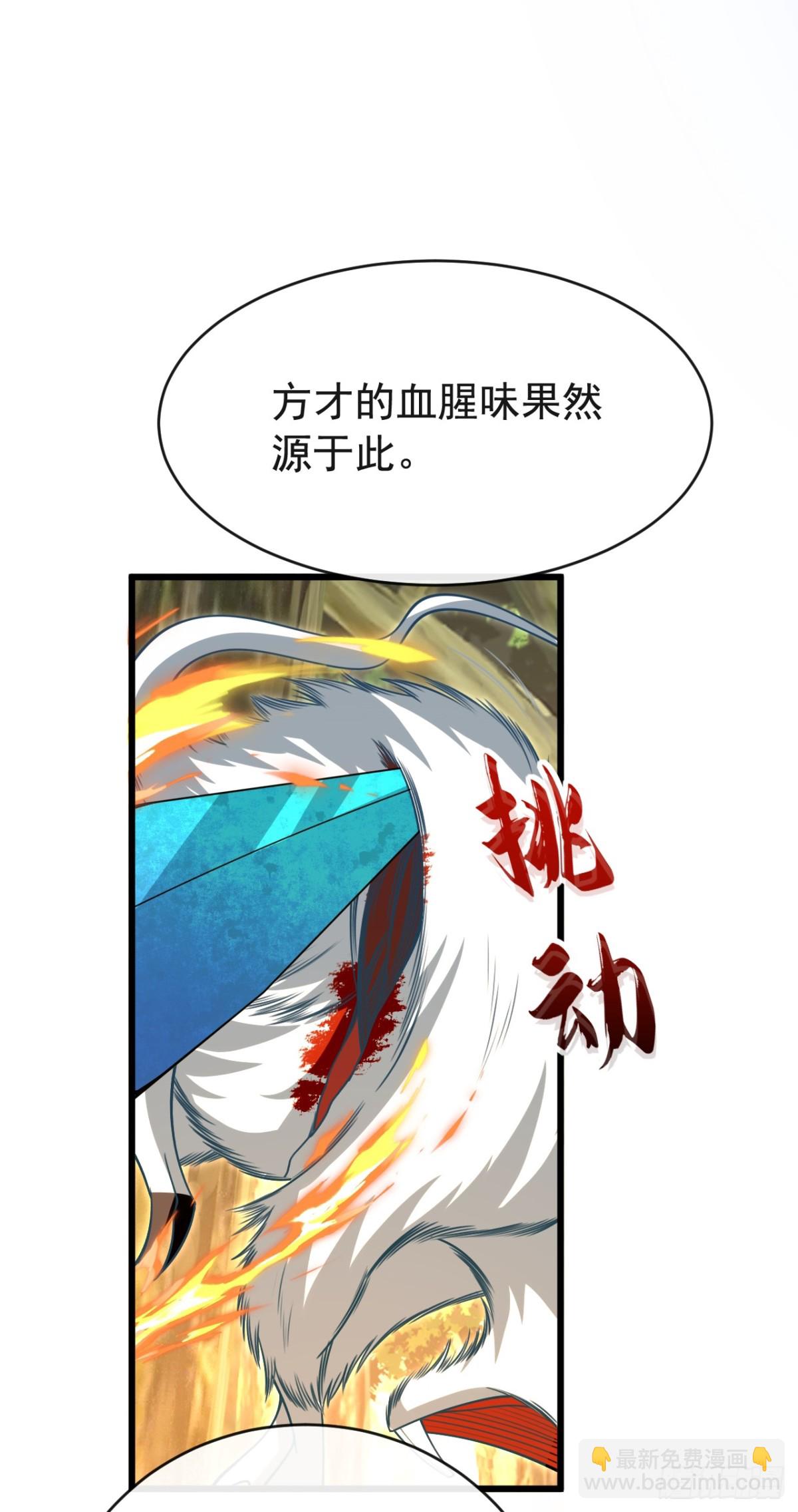 第343话 他果然在丹神峰！-第343话