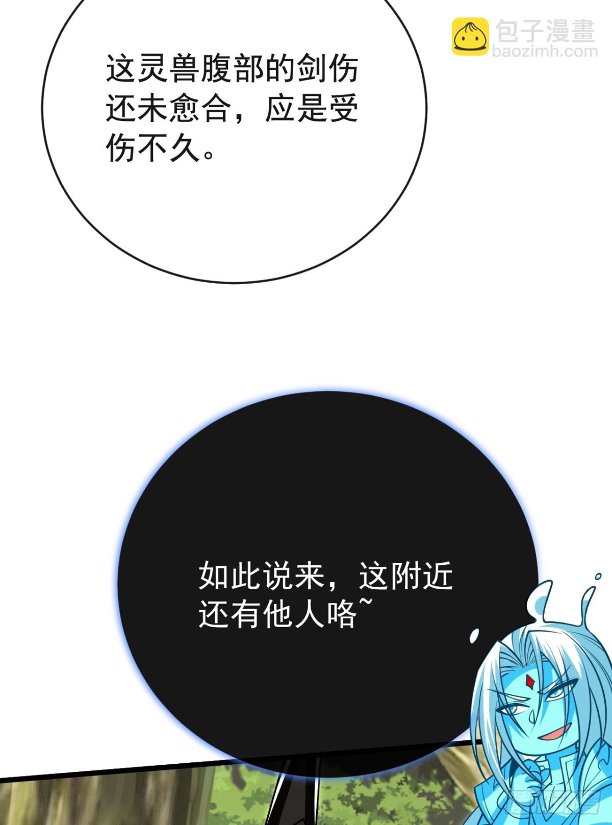 第343话 他果然在丹神峰！-第343话