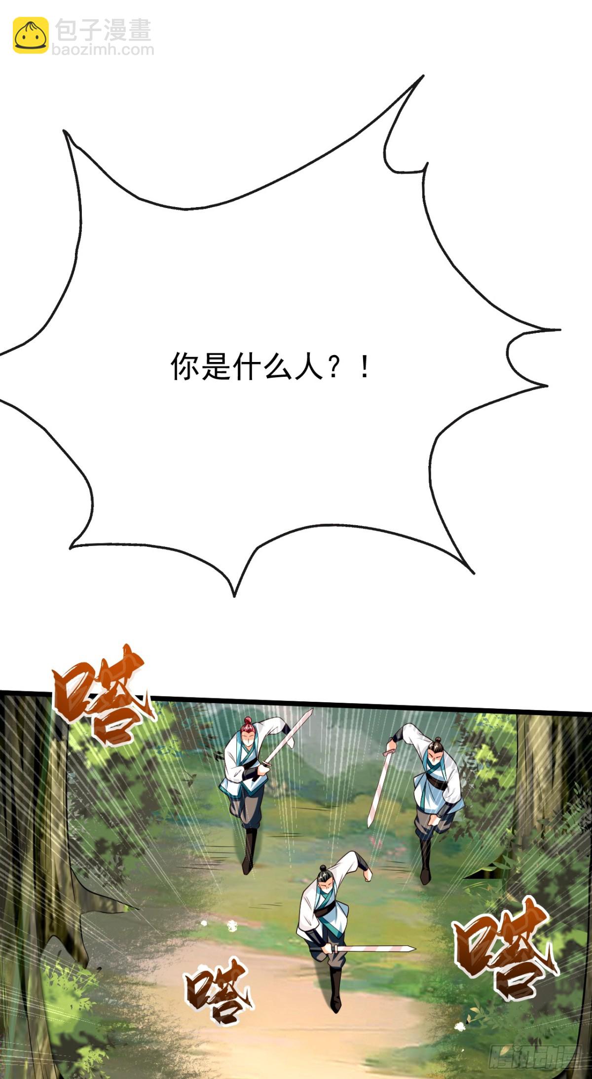 第343话 他果然在丹神峰！-第343话