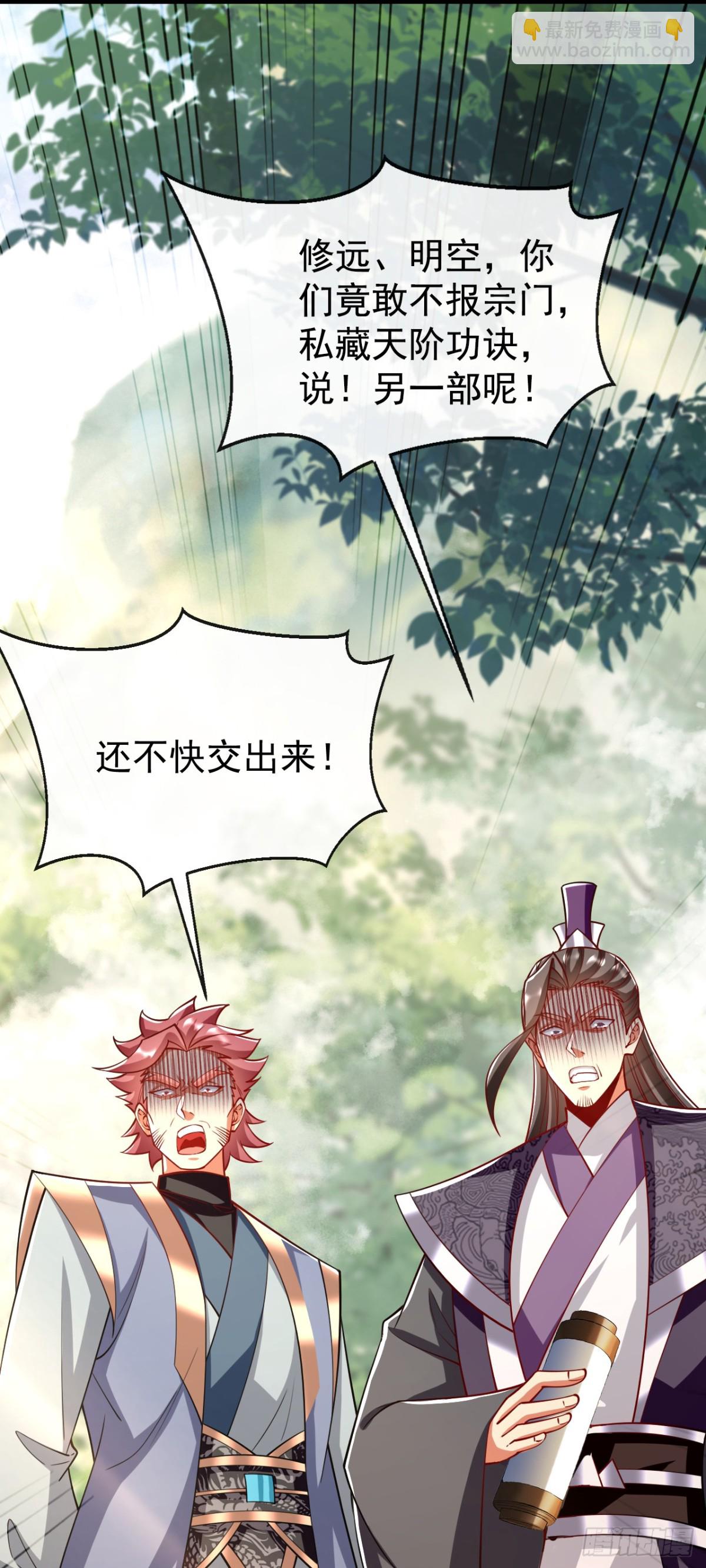 第343话 他果然在丹神峰！-第343话