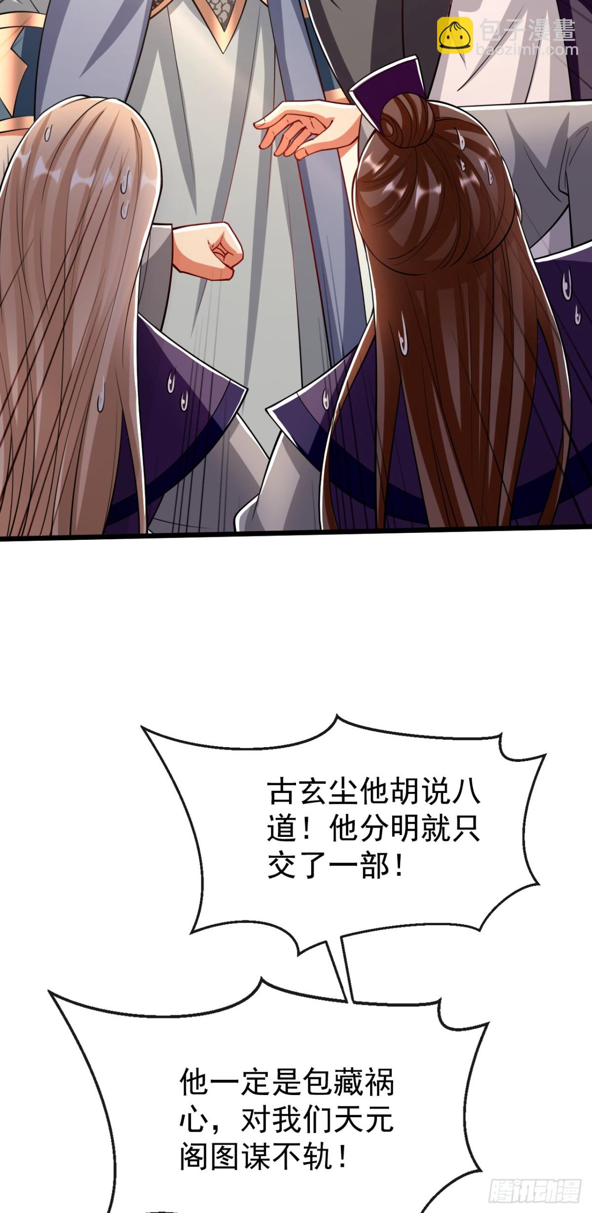 第343话 他果然在丹神峰！-第343话