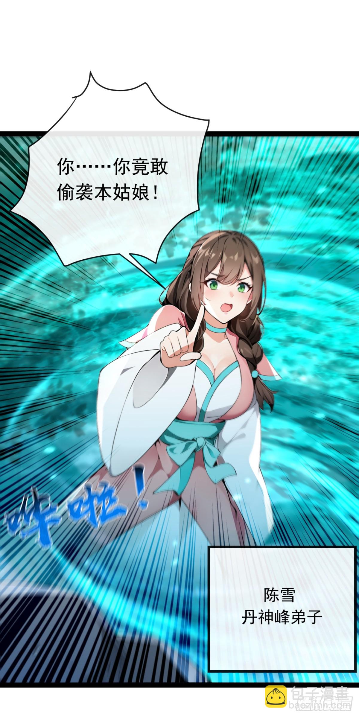 第345话 你想倒打一耙？-第345话