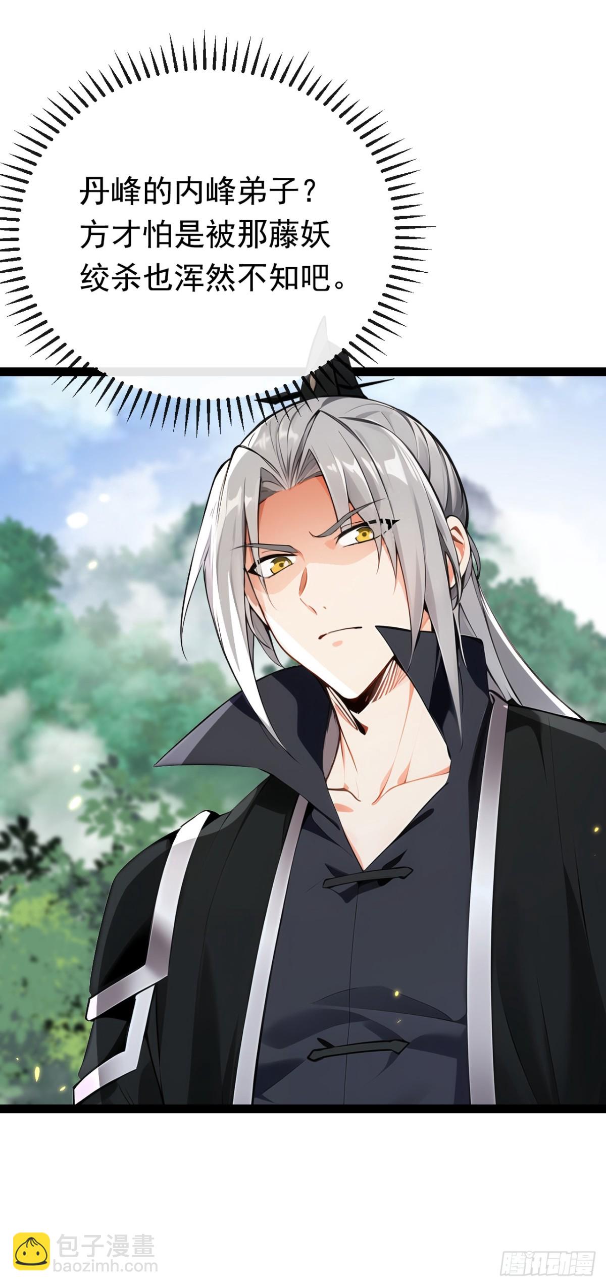 第345话 你想倒打一耙？-第345话