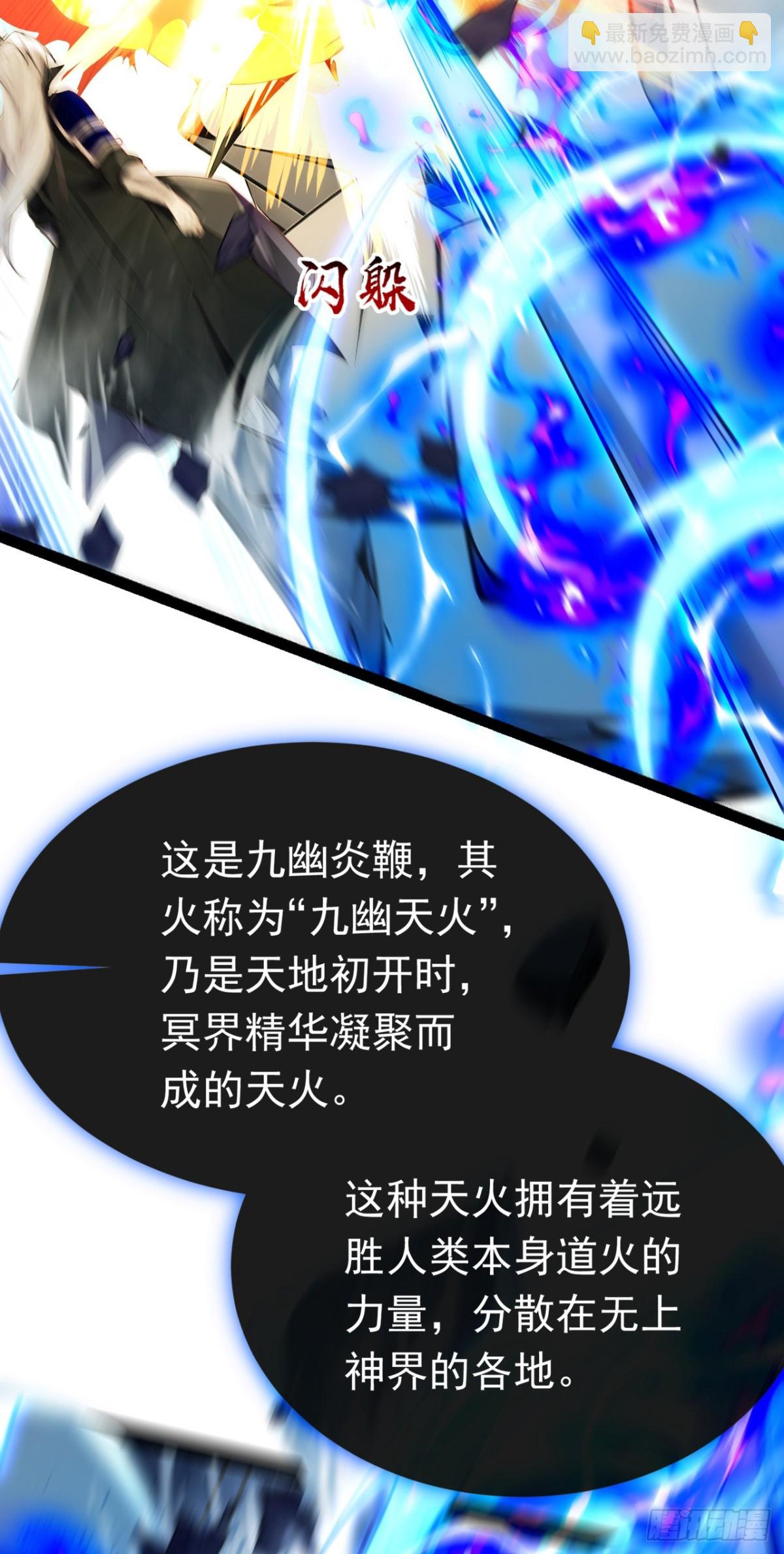 第345话 你想倒打一耙？-第345话