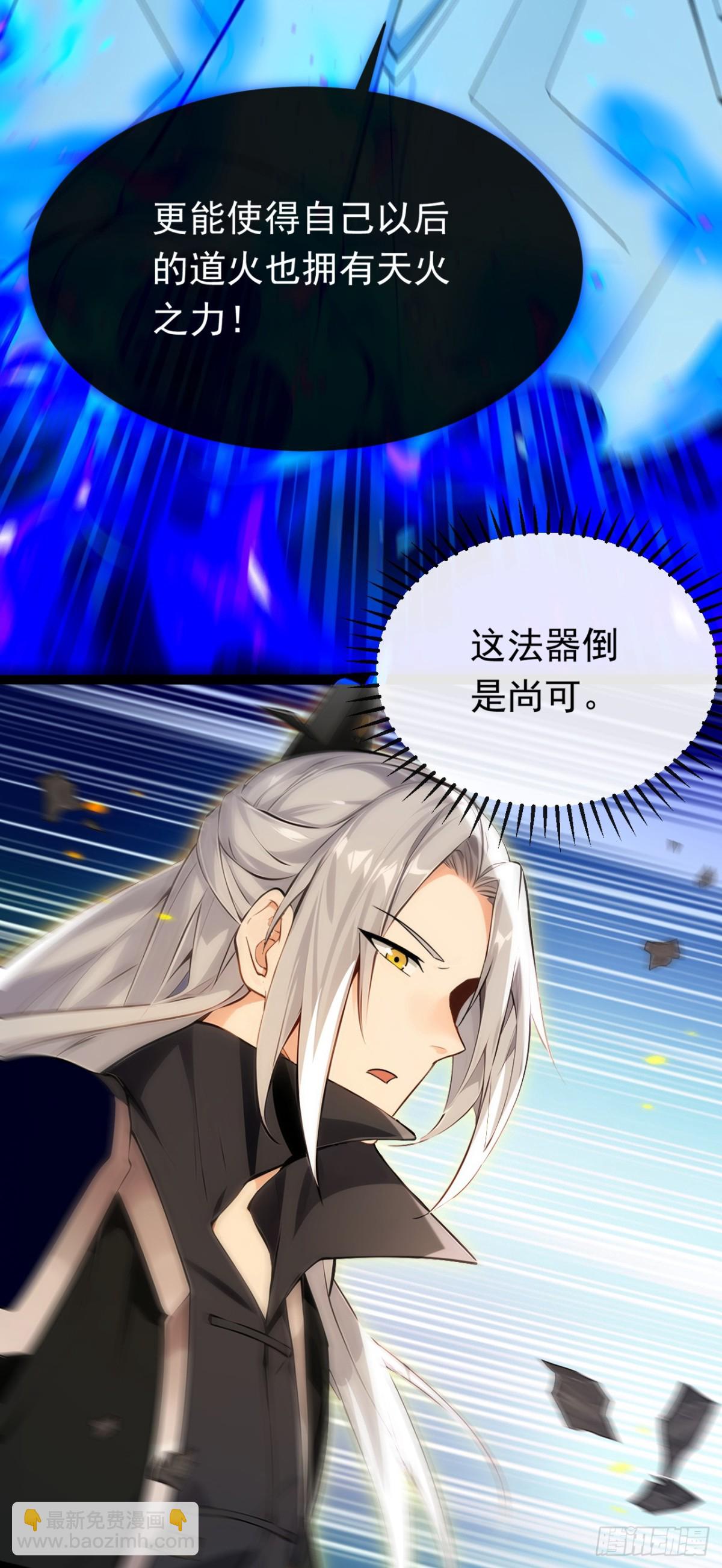 第345话 你想倒打一耙？-第345话