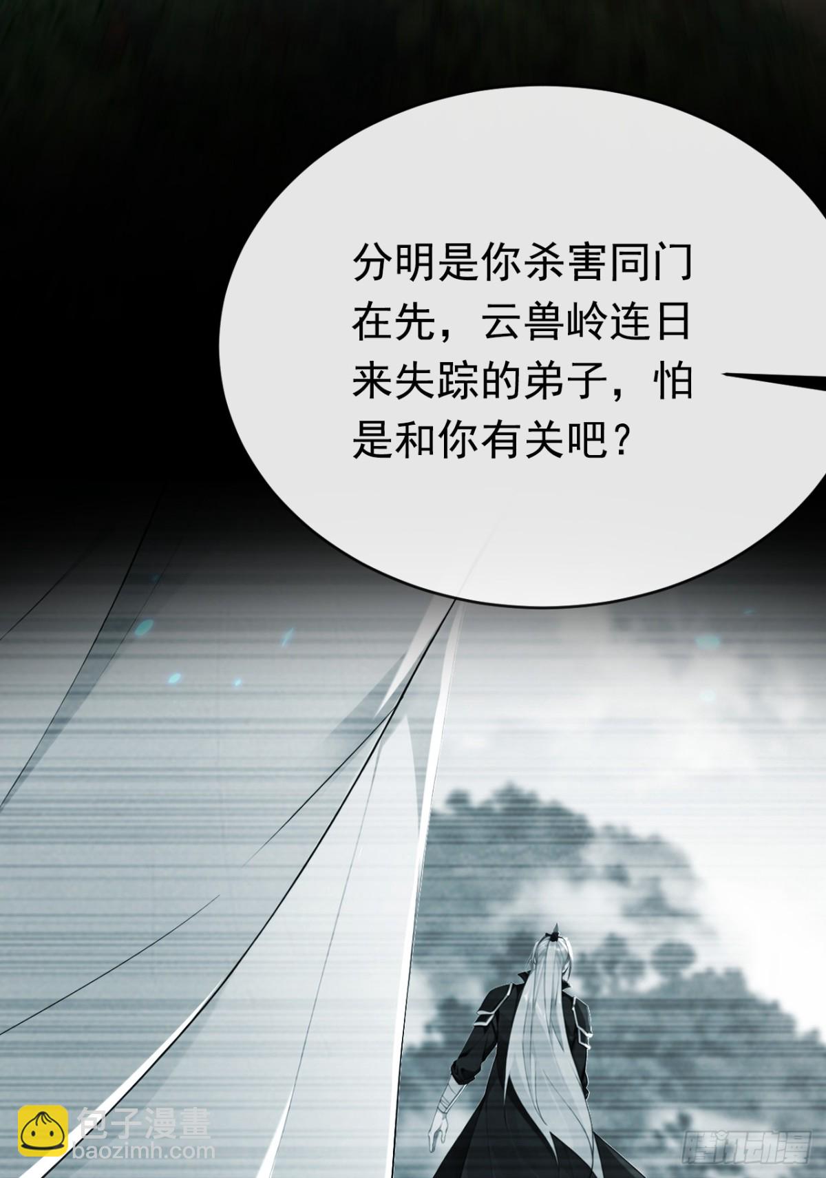 第345话 你想倒打一耙？-第345话