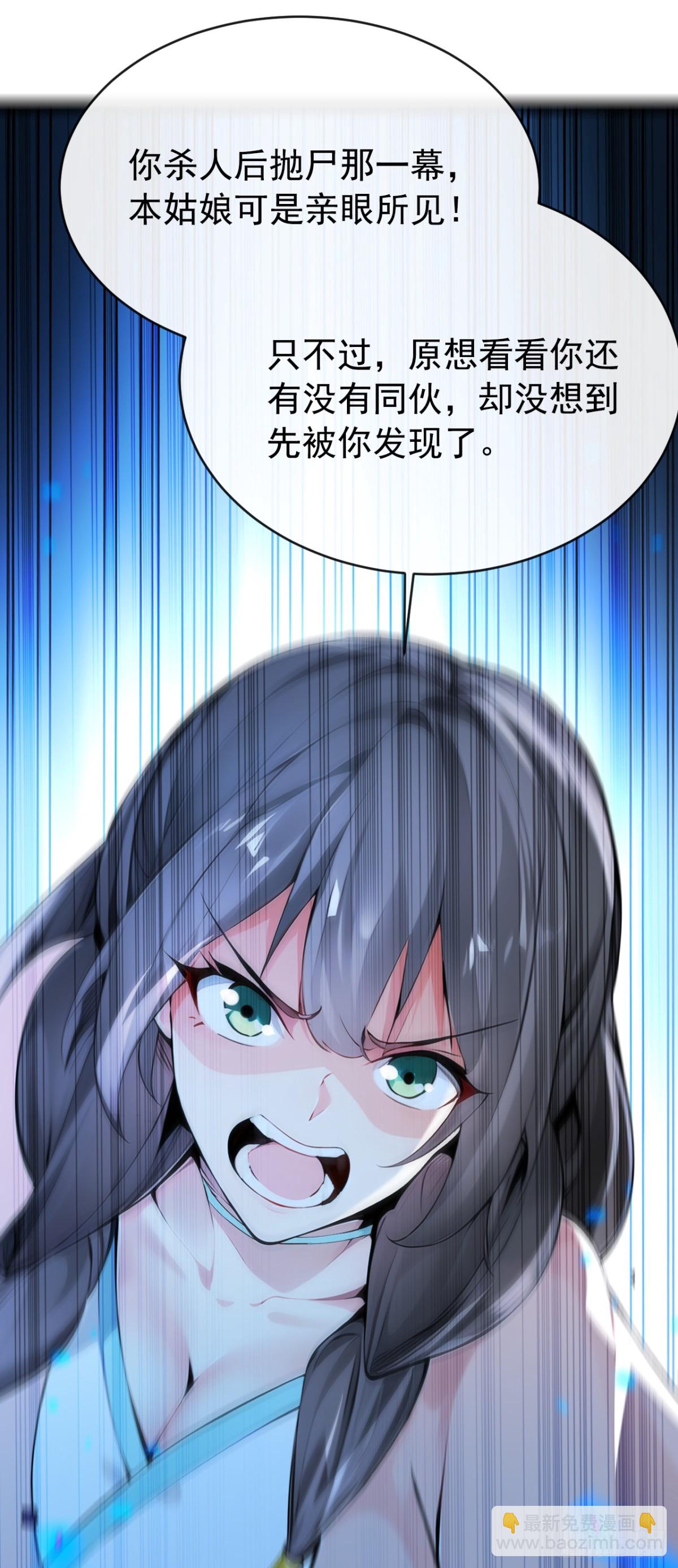 第345话 你想倒打一耙？-第345话