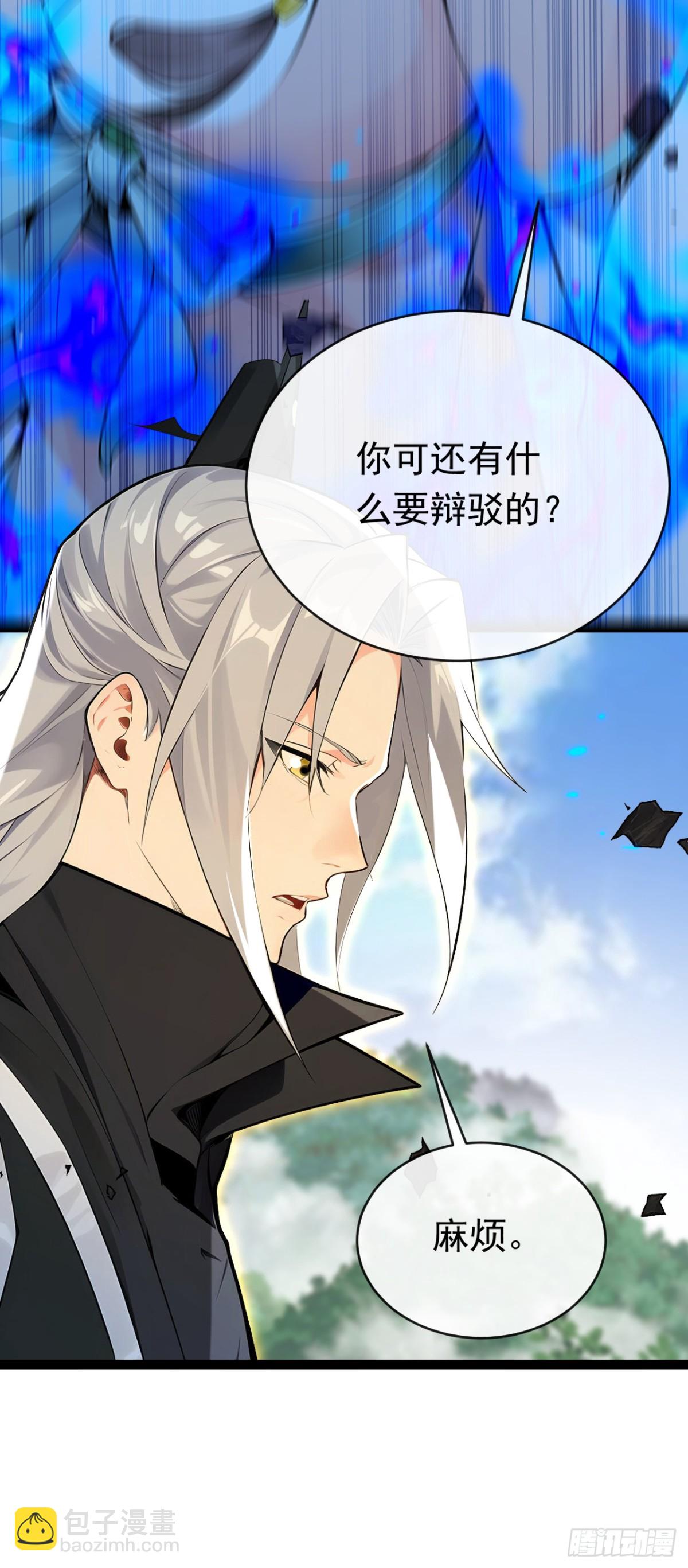 第345话 你想倒打一耙？-第345话