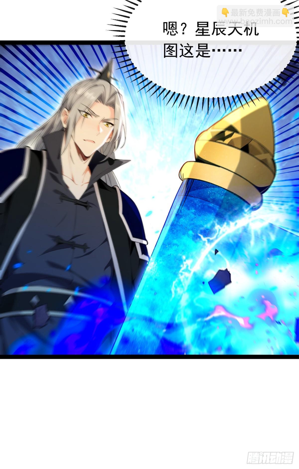 第345话 你想倒打一耙？-第345话