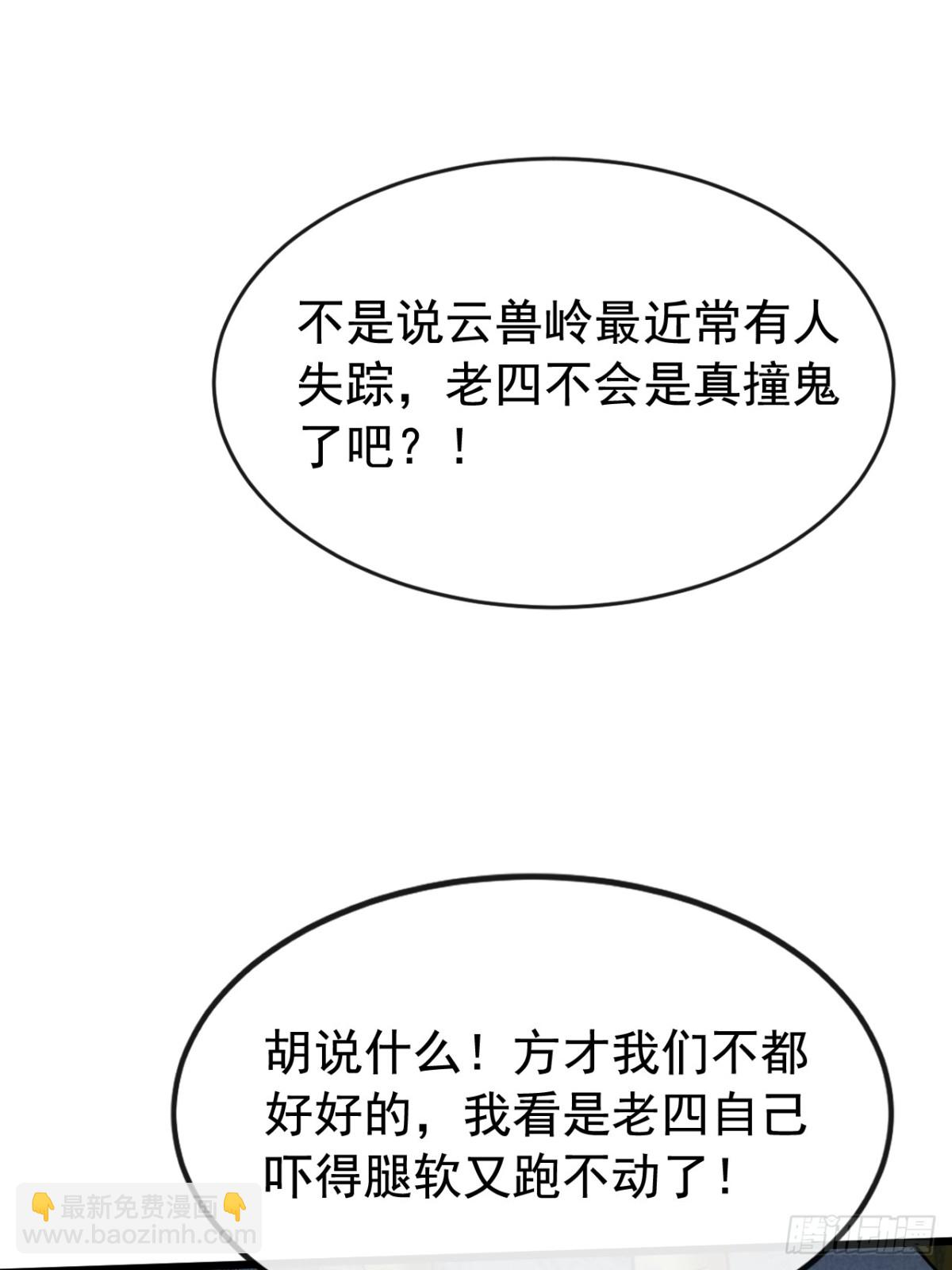 第345话 你想倒打一耙？-第345话