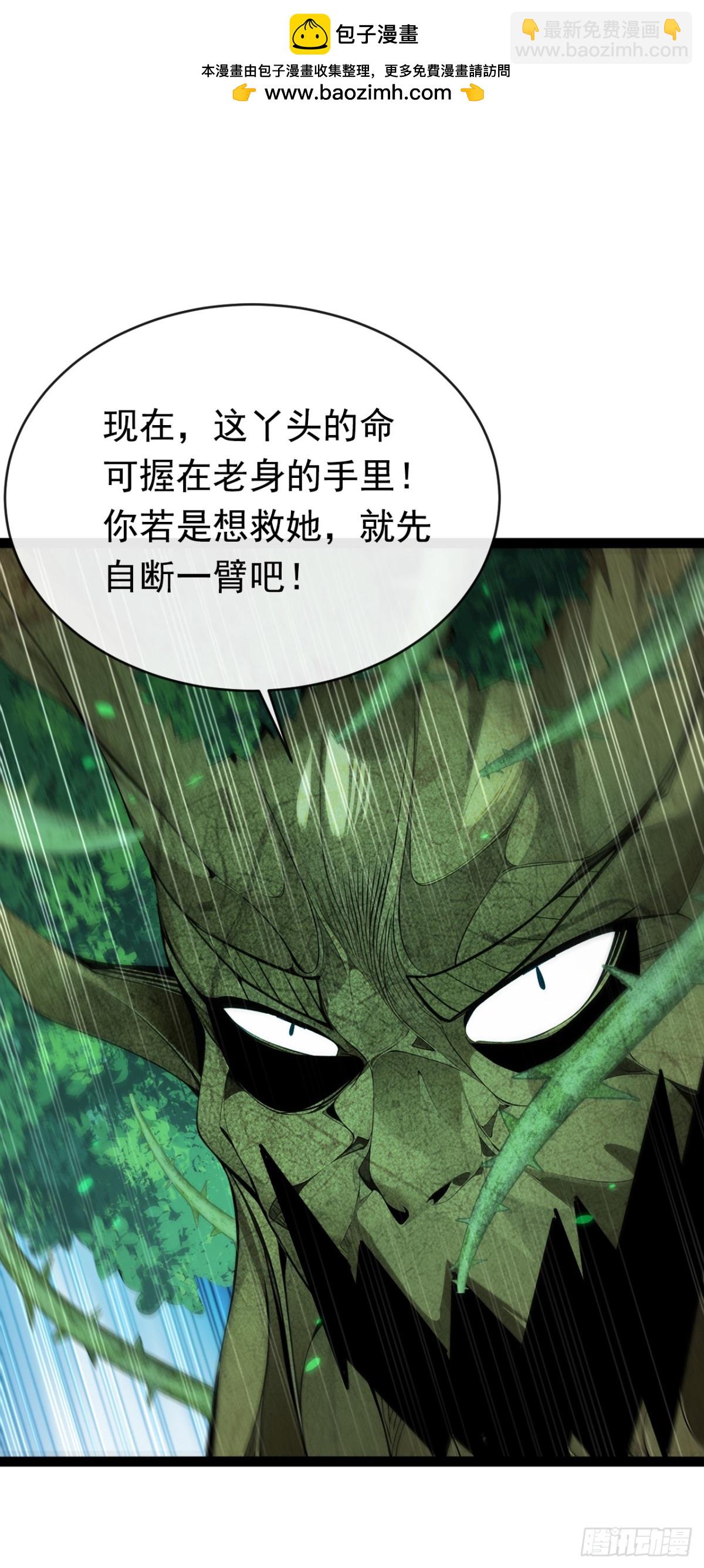 第347话 那便成全你！-第347话