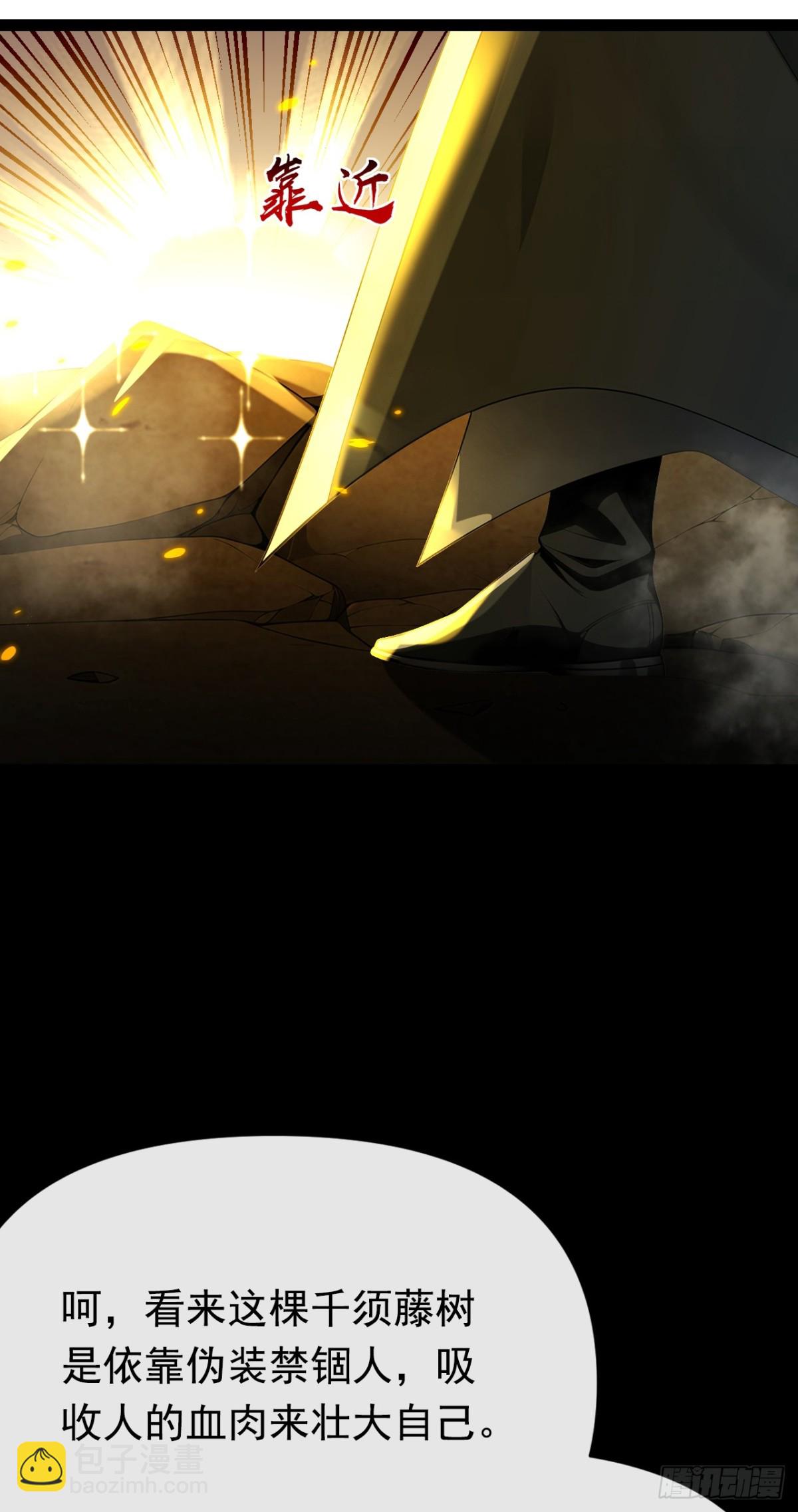 第347话 那便成全你！-第347话