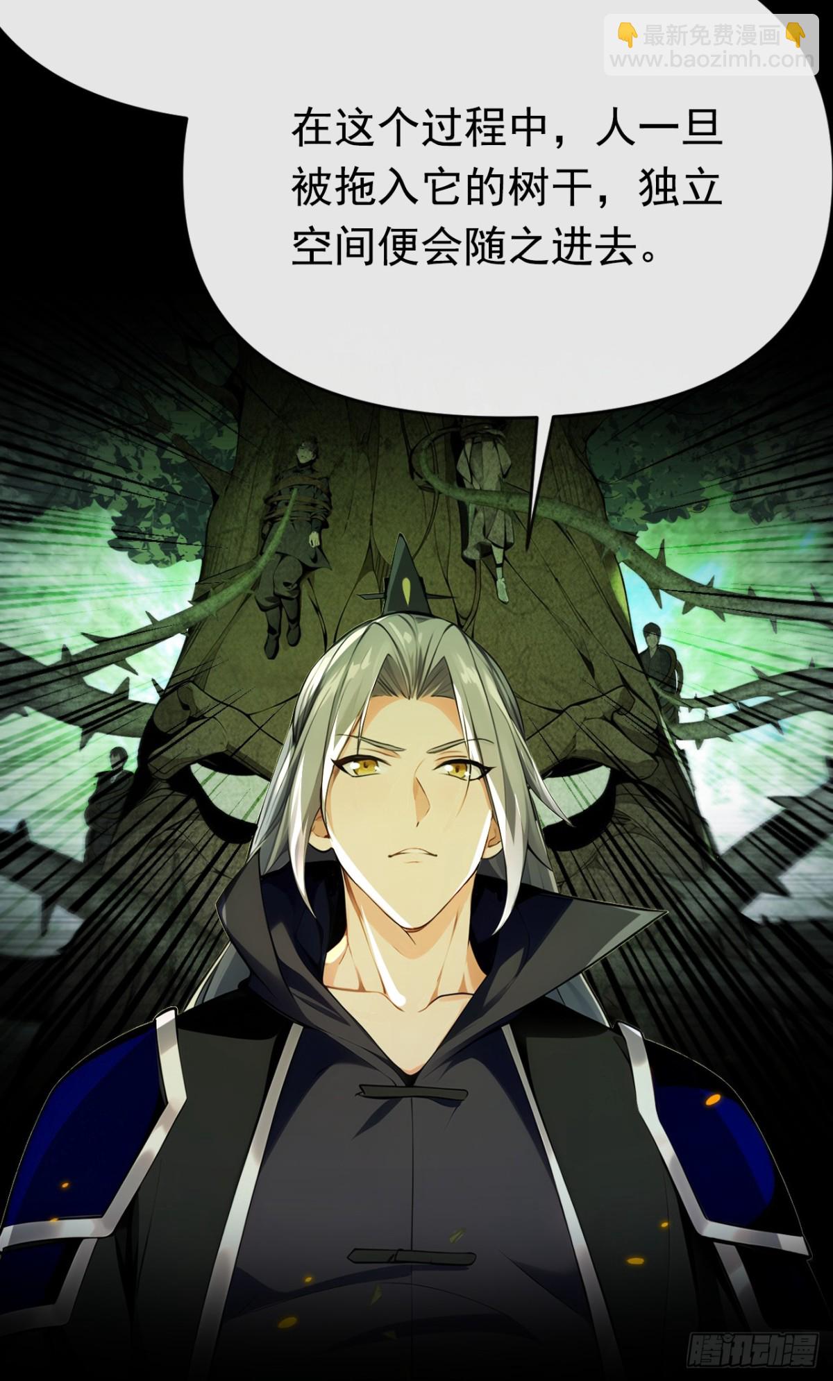 第347话 那便成全你！-第347话