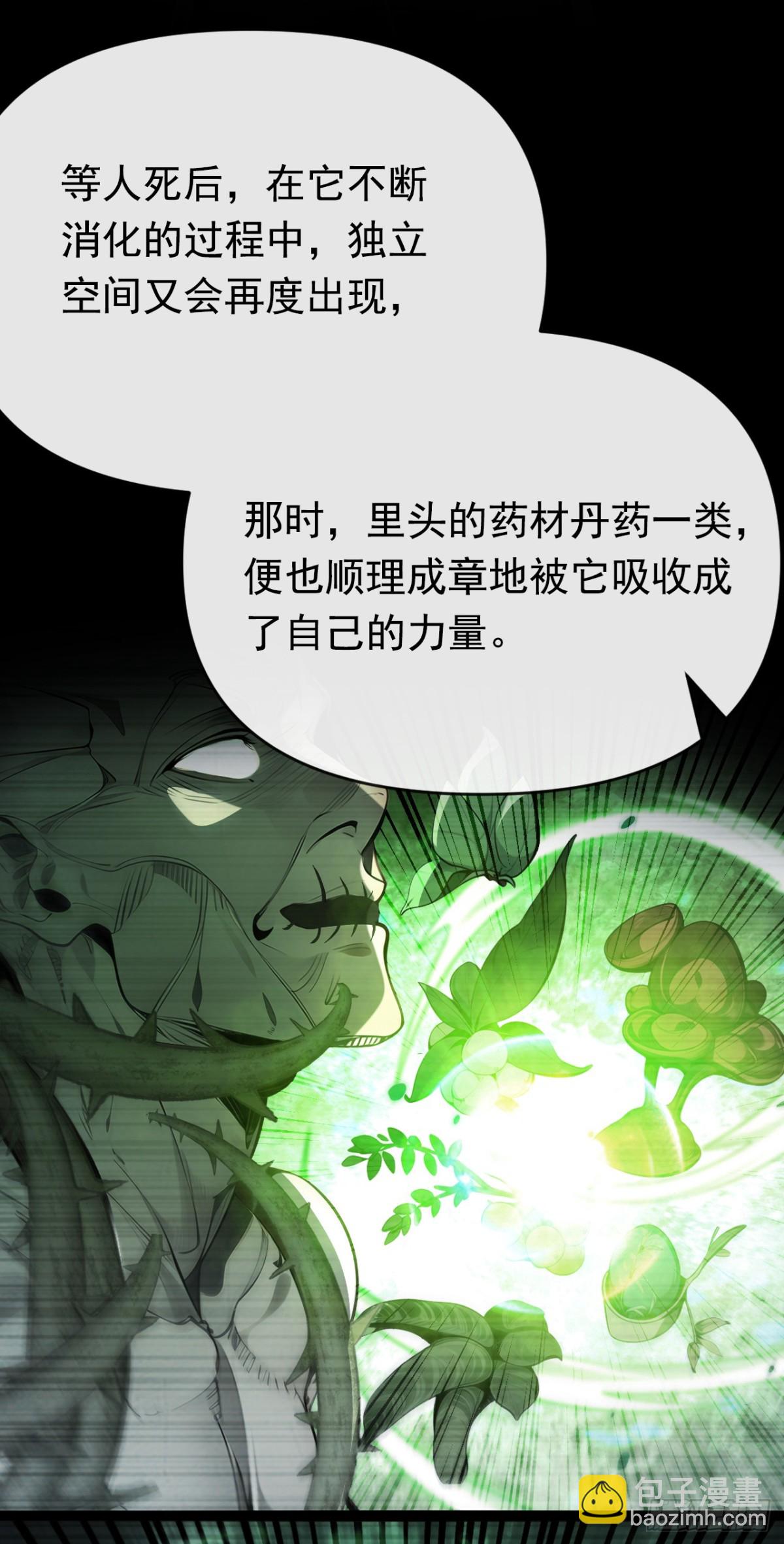 第347话 那便成全你！-第347话