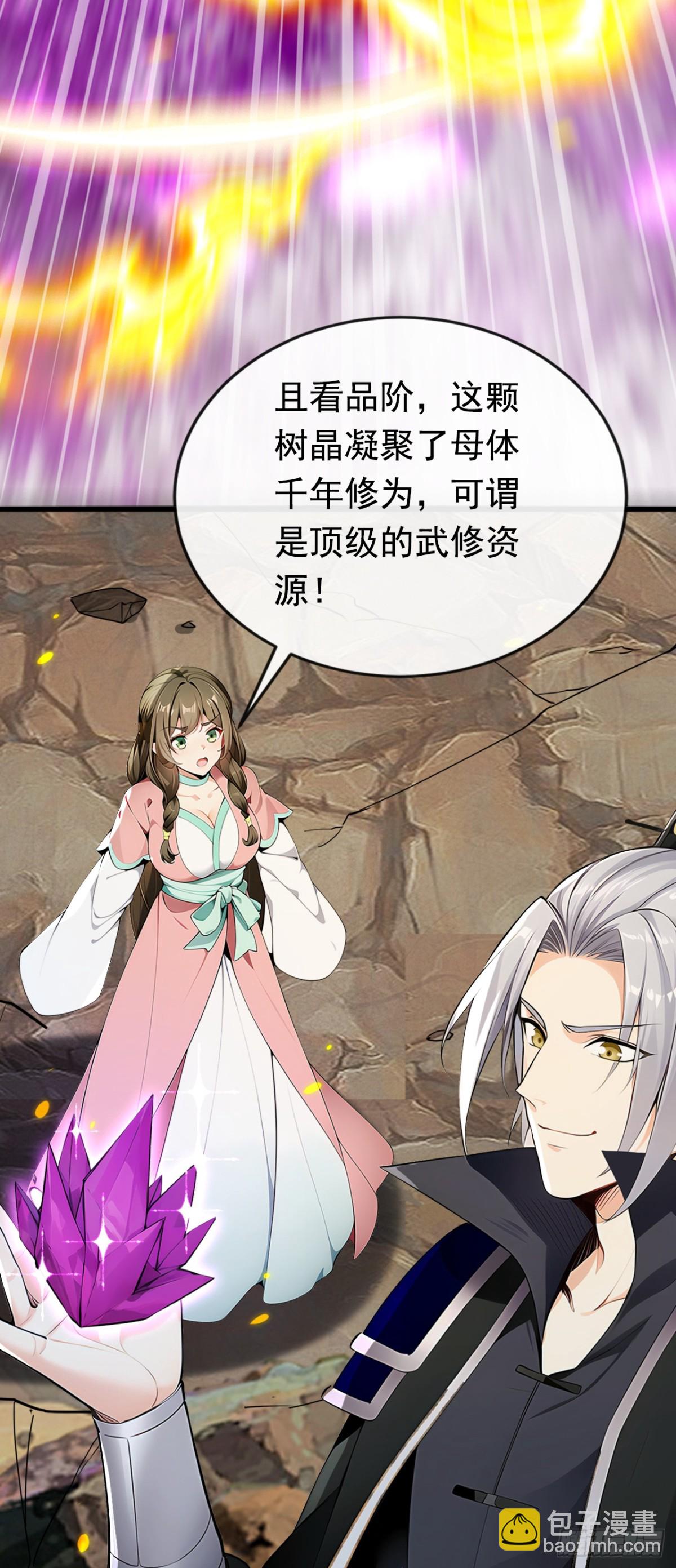 第347话 那便成全你！-第347话