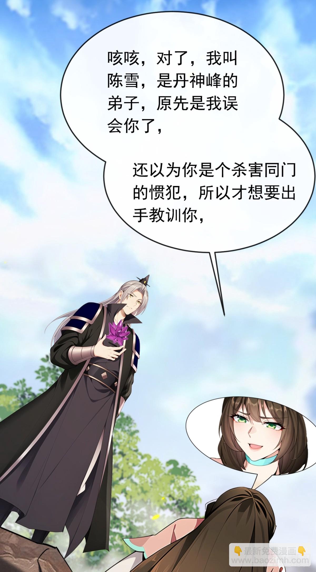 第347话 那便成全你！-第347话