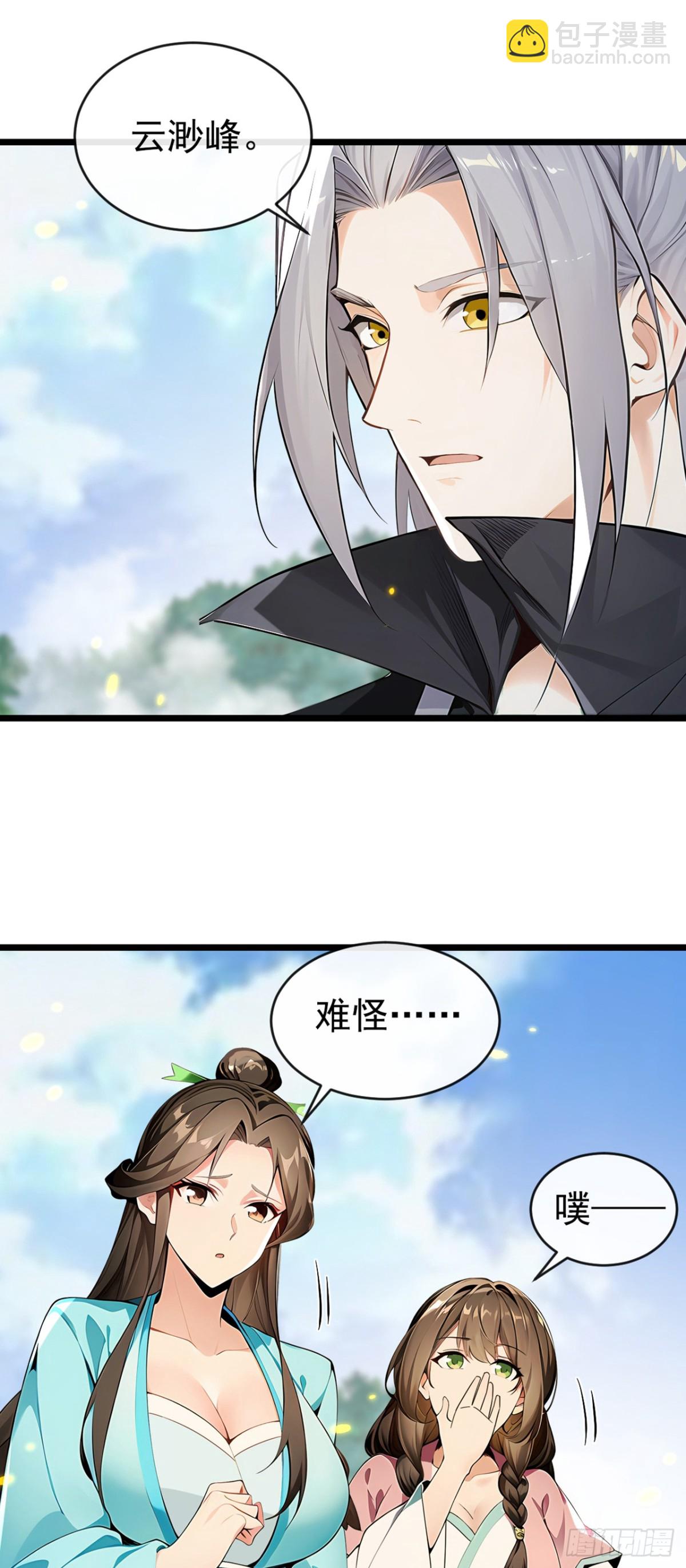 第347话 那便成全你！-第347话