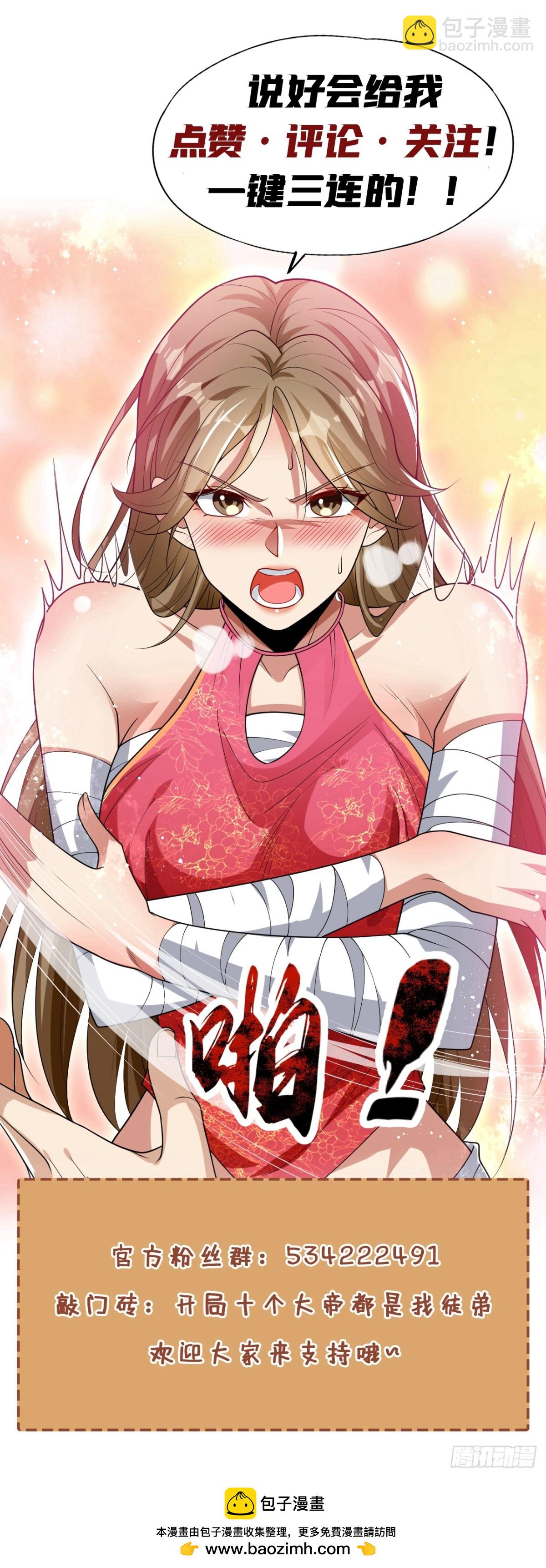 第347话 那便成全你！-第347话