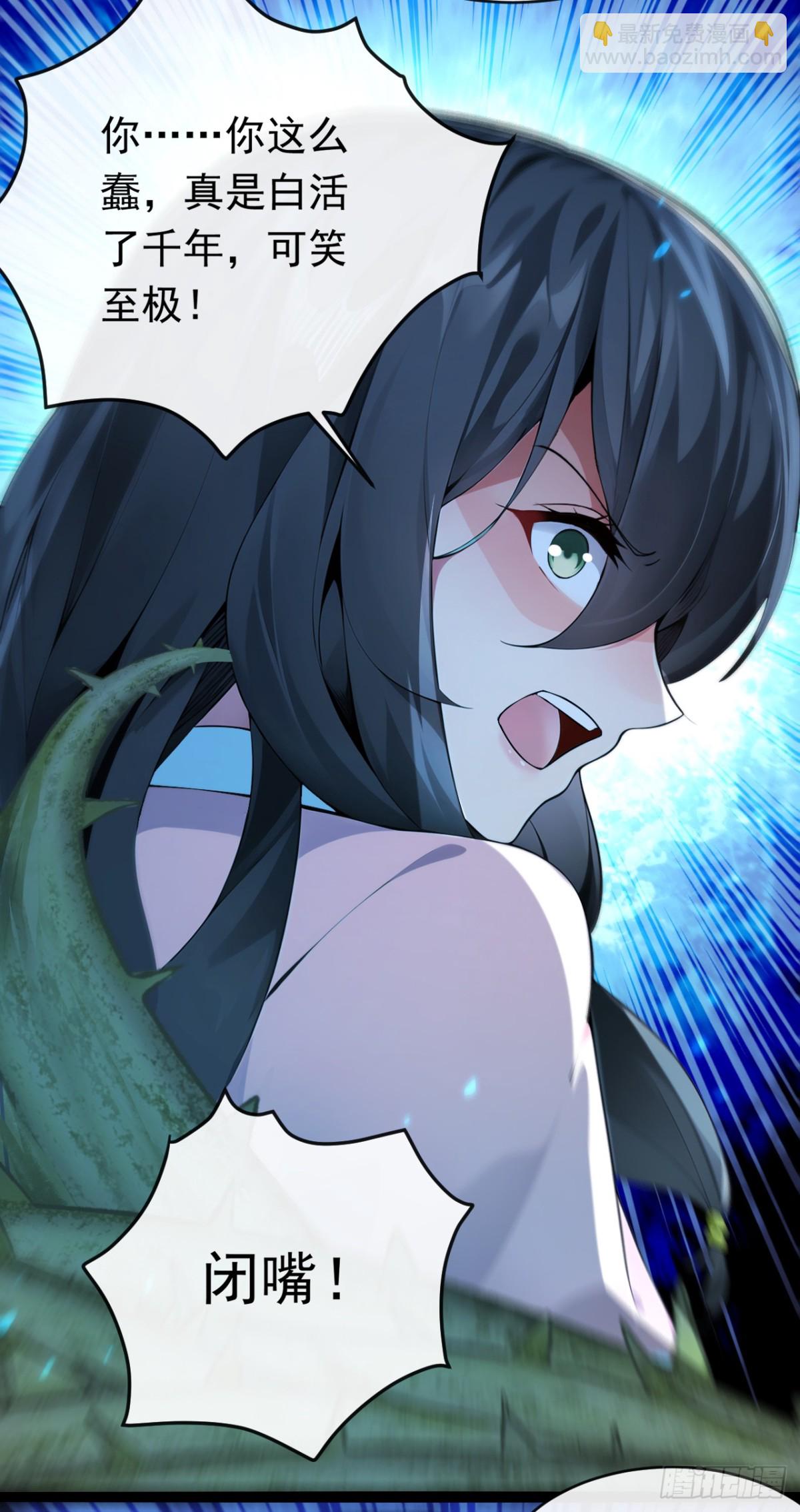 第347话 那便成全你！-第347话