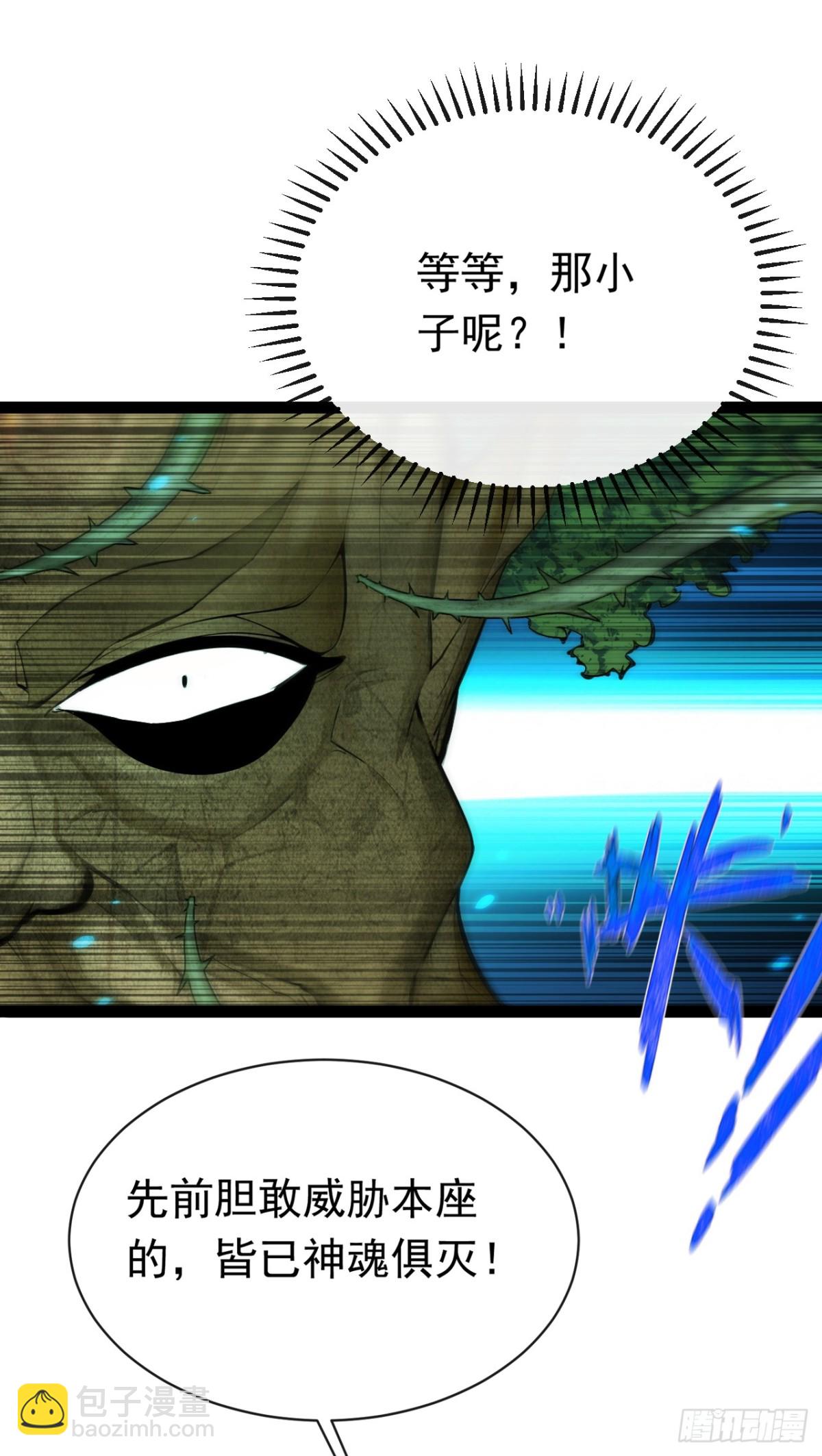 第347话 那便成全你！-第347话