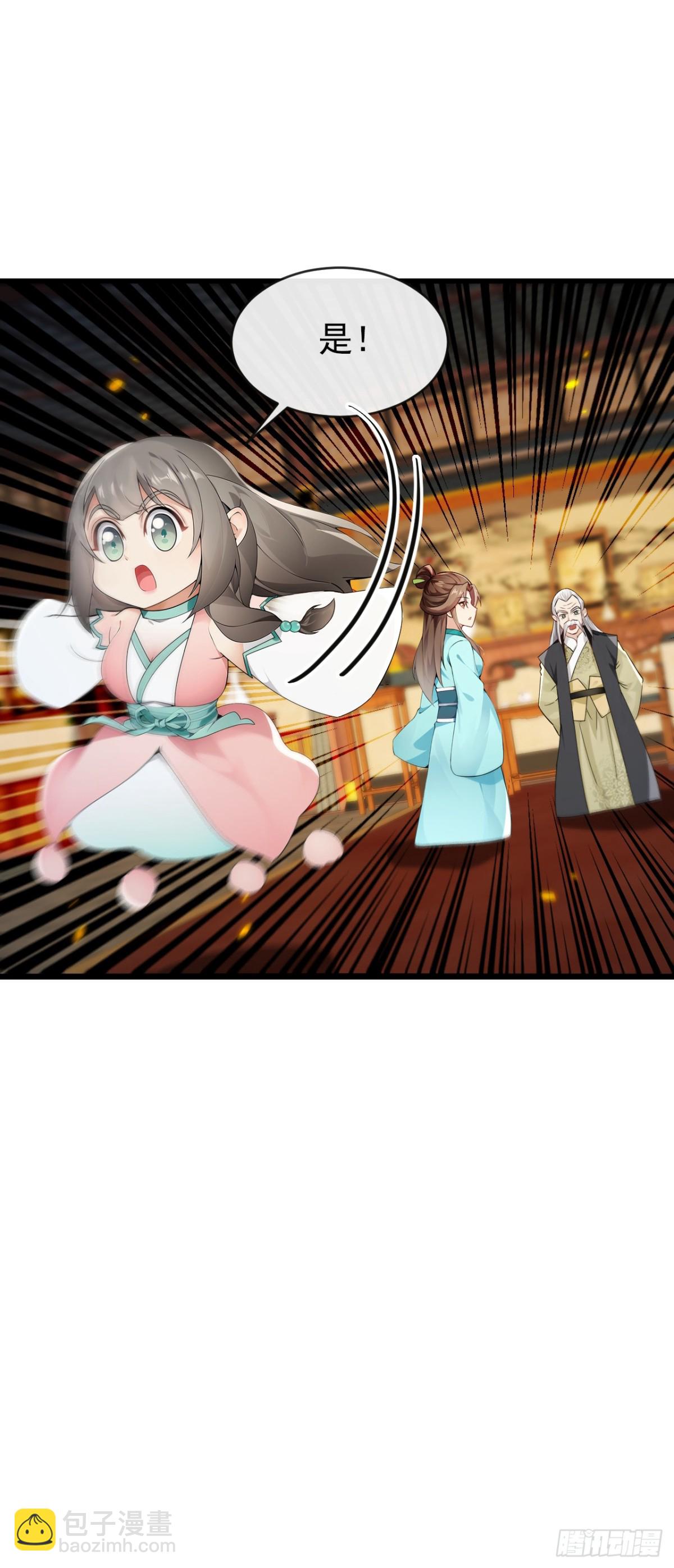 開局十個大帝都是我徒弟 - 第349話 這陣法如此恐怖！ - 6