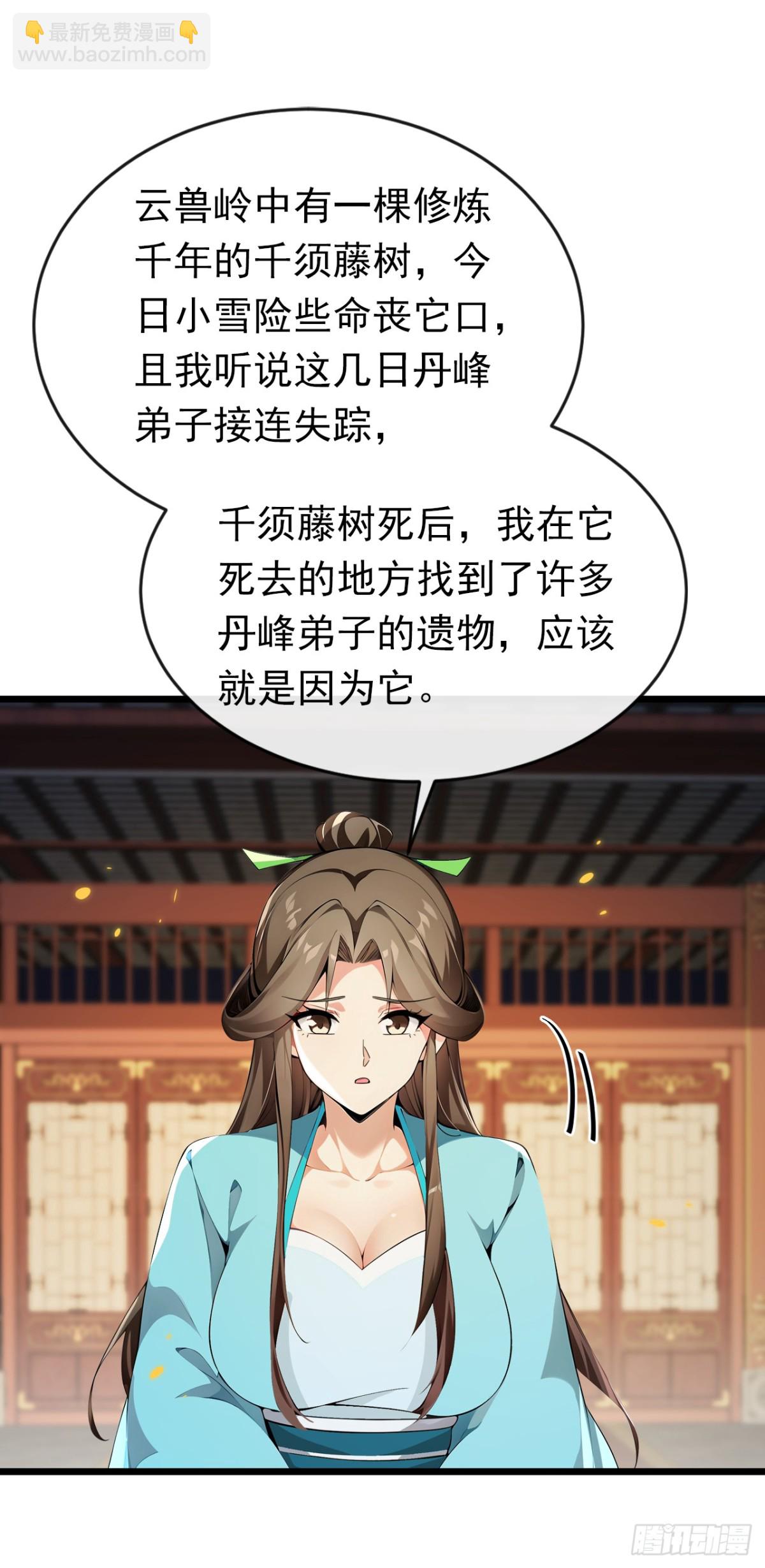開局十個大帝都是我徒弟 - 第349話 這陣法如此恐怖！ - 3