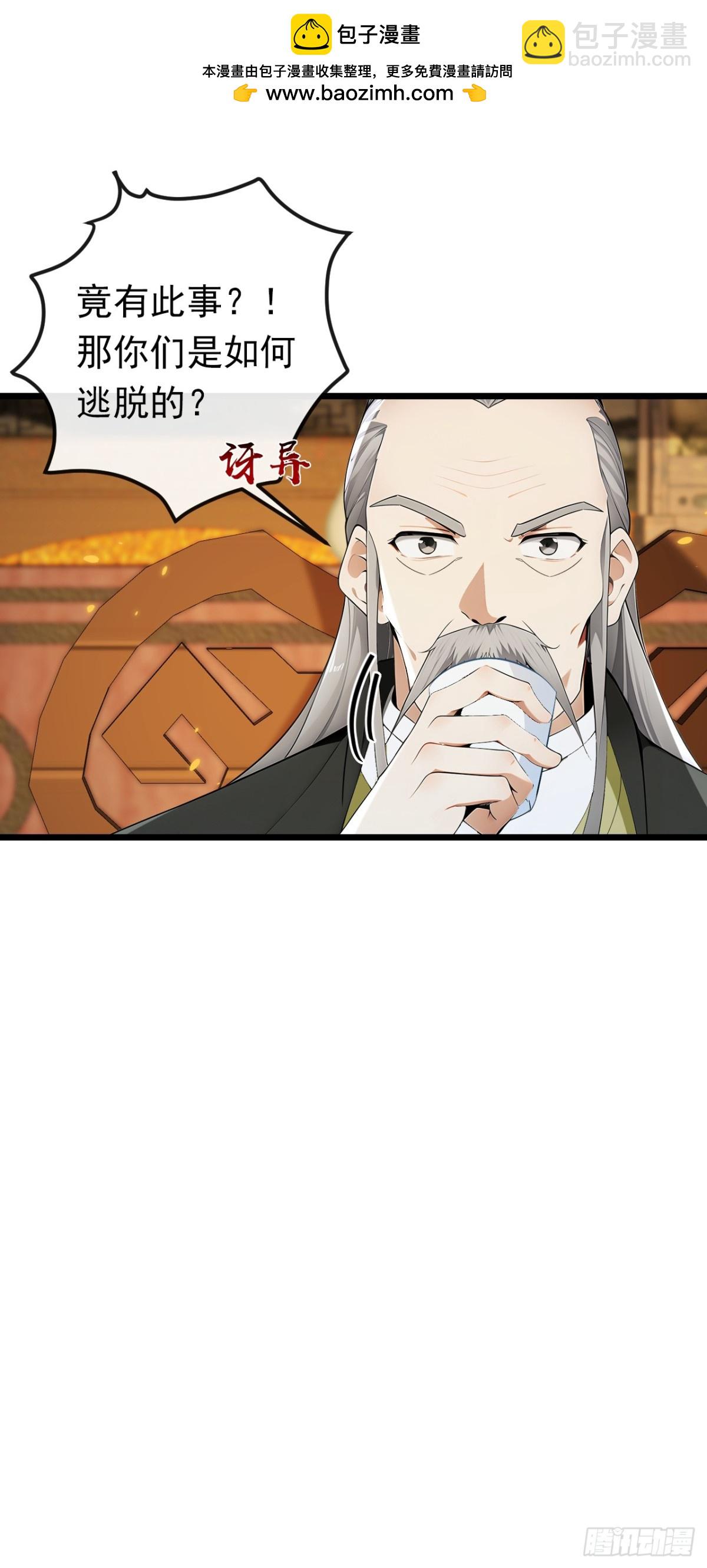 開局十個大帝都是我徒弟 - 第349話 這陣法如此恐怖！ - 4